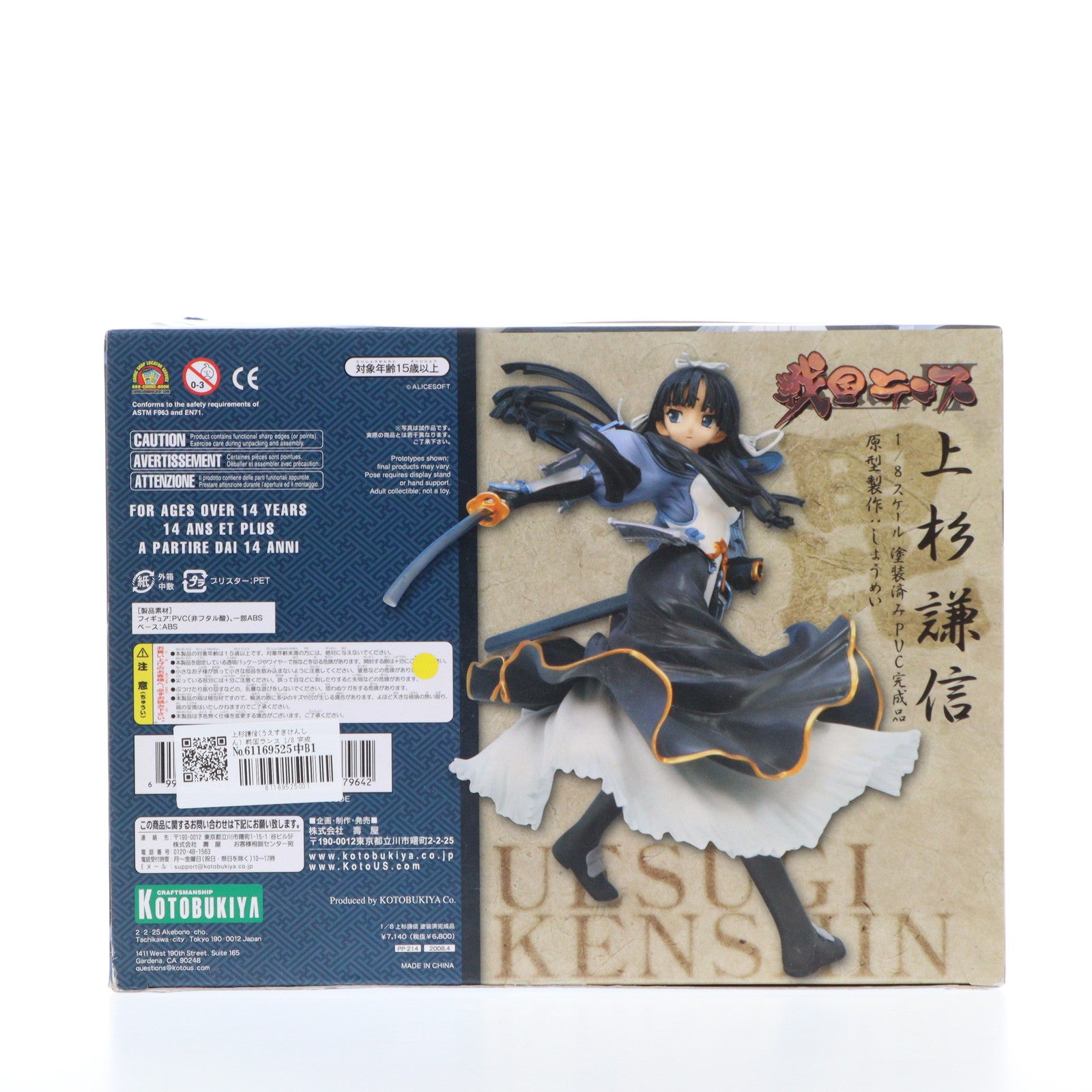 中古即納】[FIG]上杉謙信(うえすぎけんしん) 戦国ランス 1/8 完成品 フィギュア(PP214) コトブキヤ