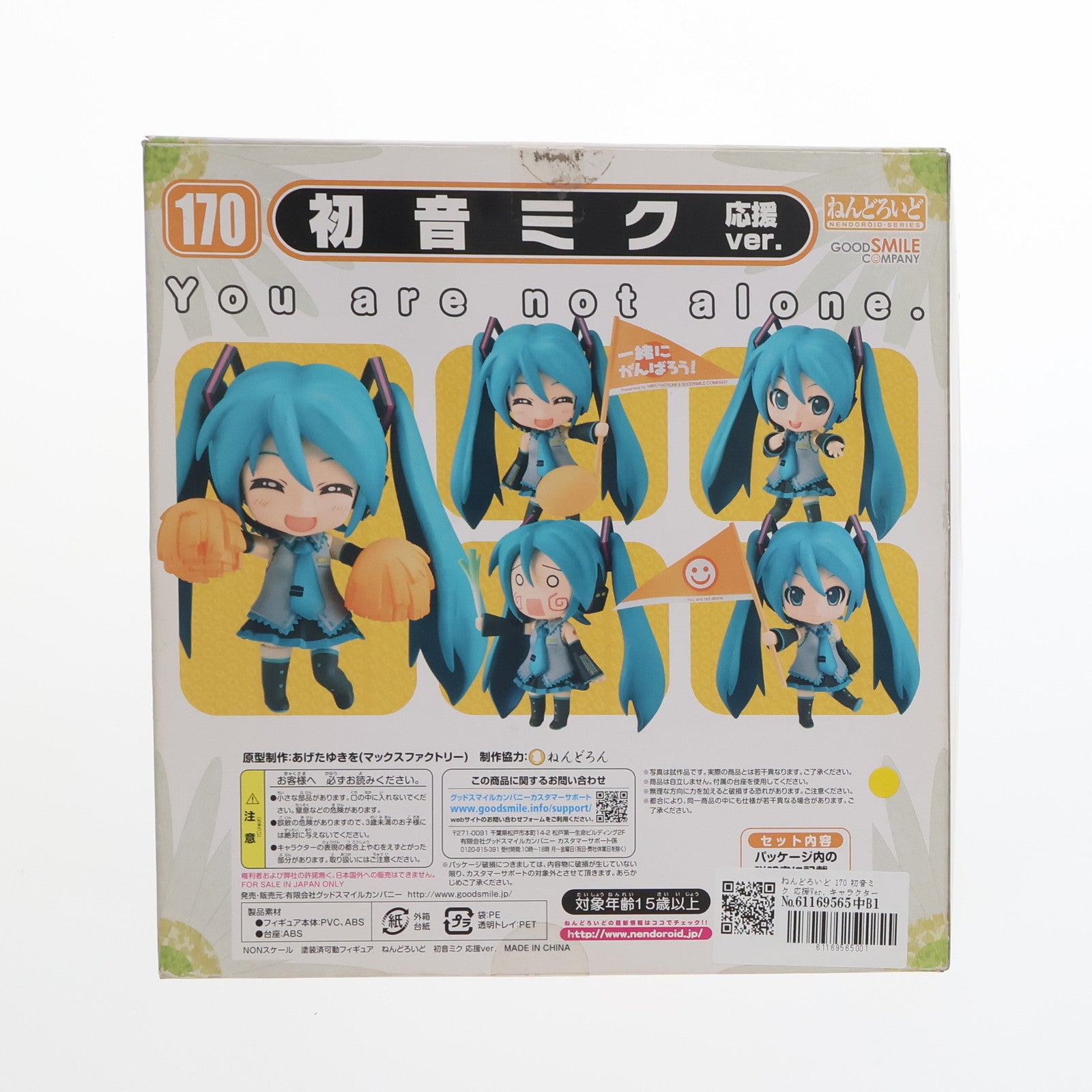 【中古即納】[FIG]ねんどろいど 170 初音ミク 応援Ver. キャラクター・ボーカル・シリーズ01 初音ミク 完成品 可動フィギュア グッドスマイルカンパニー(20110630)