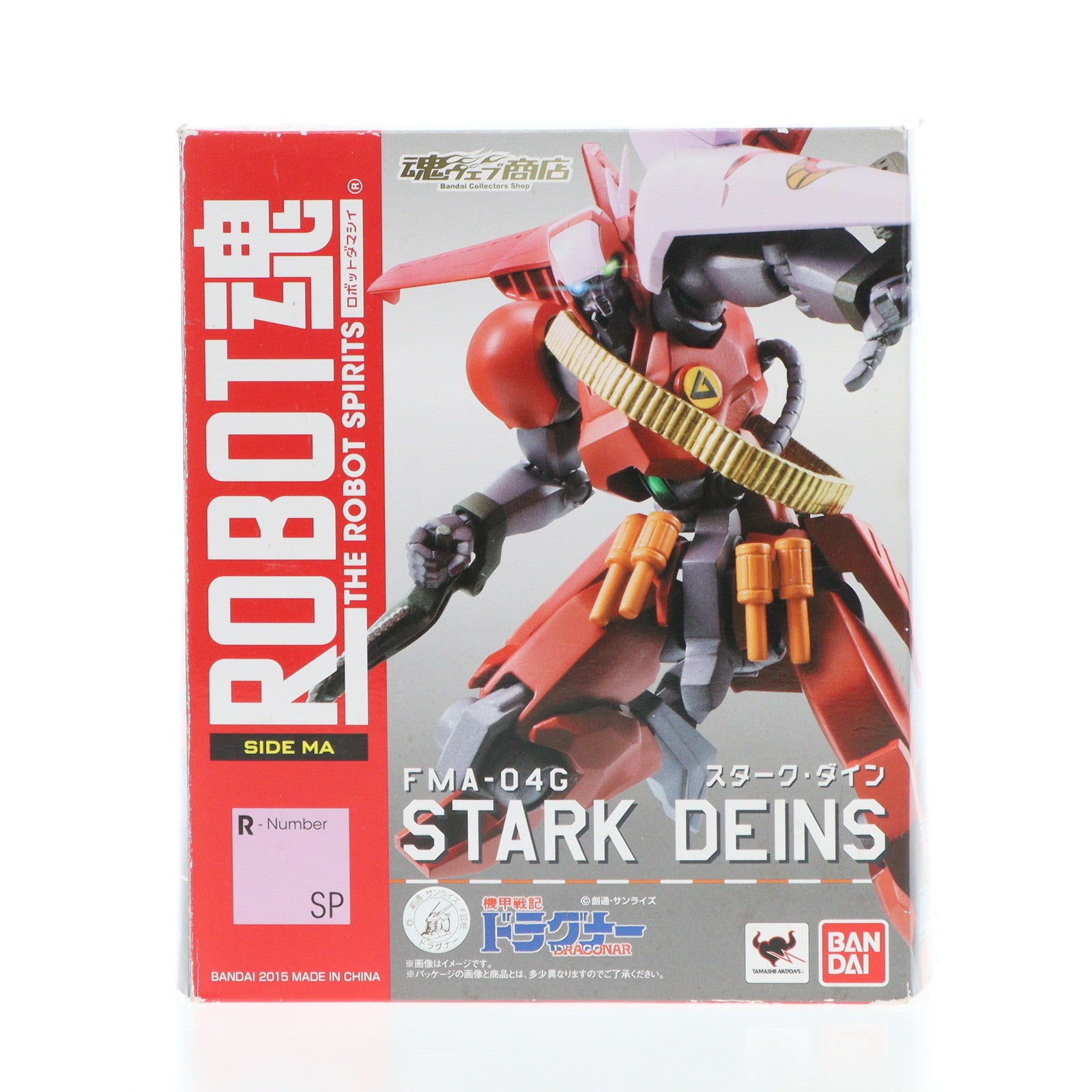 【中古即納】[FIG] 魂ウェブ商店限定 ROBOT魂(SIDE MA) スターク・ダイン 機甲戦記ドラグナー 完成品 可動フィギュア  バンダイ(20150430)