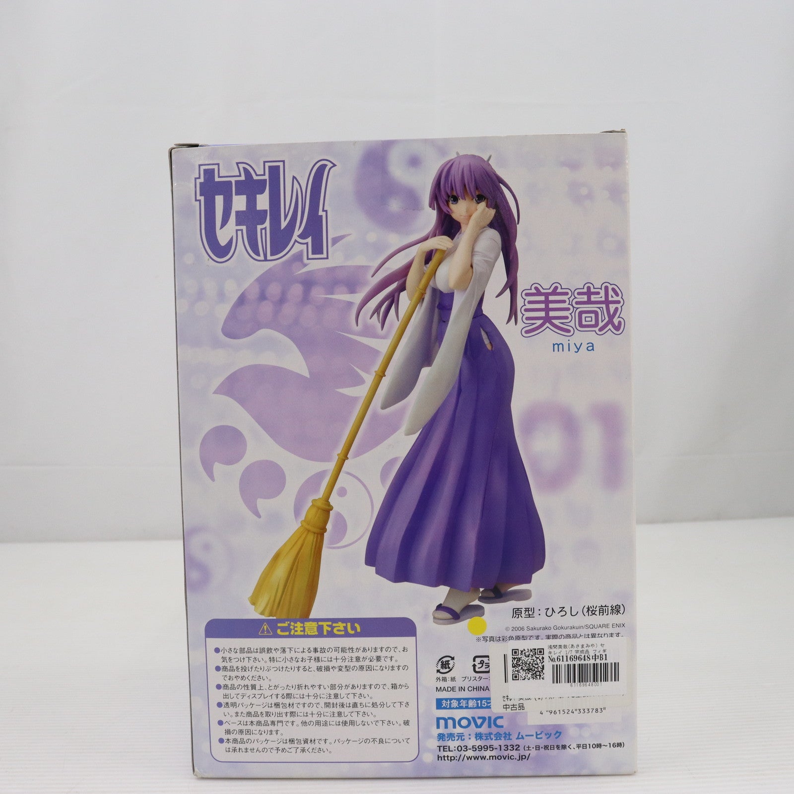 中古即納】[FIG]浅間美哉(あさまみや) セキレイ 1/7 完成品