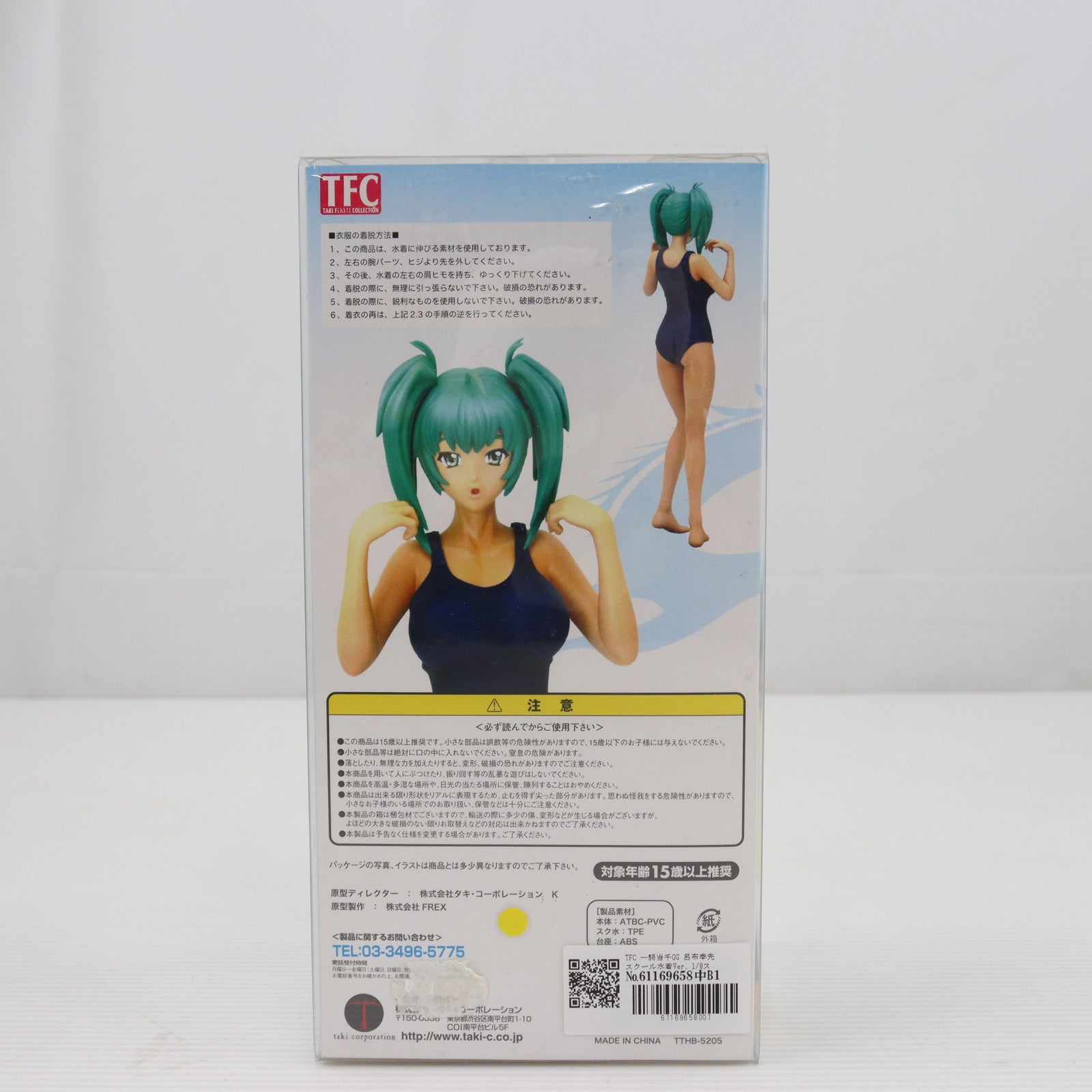 【中古即納】[FIG]呂布奉先(りょふほうせん) スクール水着ver. 一騎当千 Great Guardians(グレートガーディアンズ) 1/8  完成品 フィギュア タキ・コーポレーション(20090830)