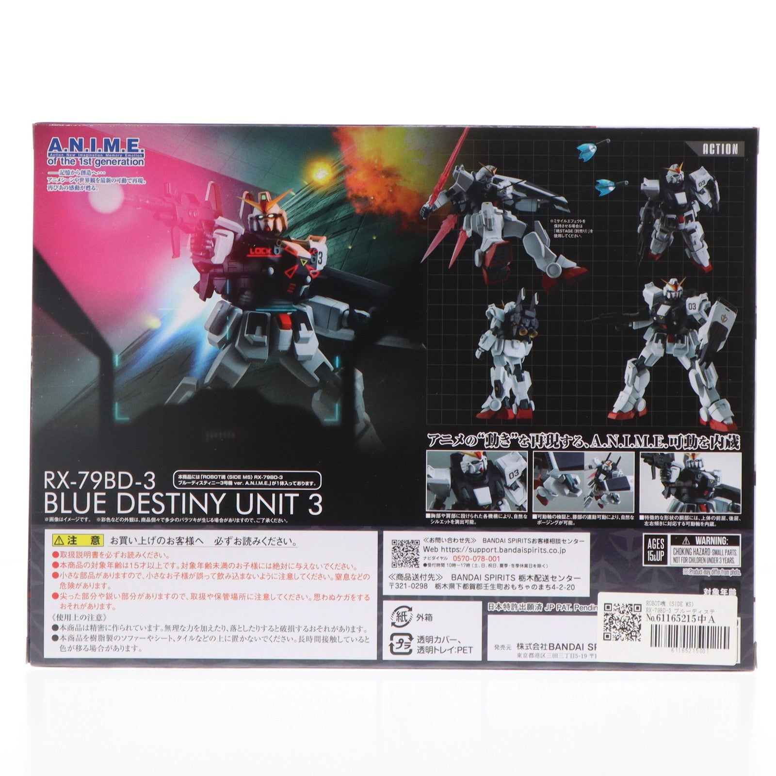 【中古即納】[FIG] 魂ウェブ商店限定 ROBOT魂(SIDE MS) RX-79BD-3 ブルーディスティニー3号機 ver. A.N.I.M.E. 機動戦士ガンダム外伝 THE BLUE DESTINY 完成品 可動フィギュア バンダイスピリッツ(20240517)