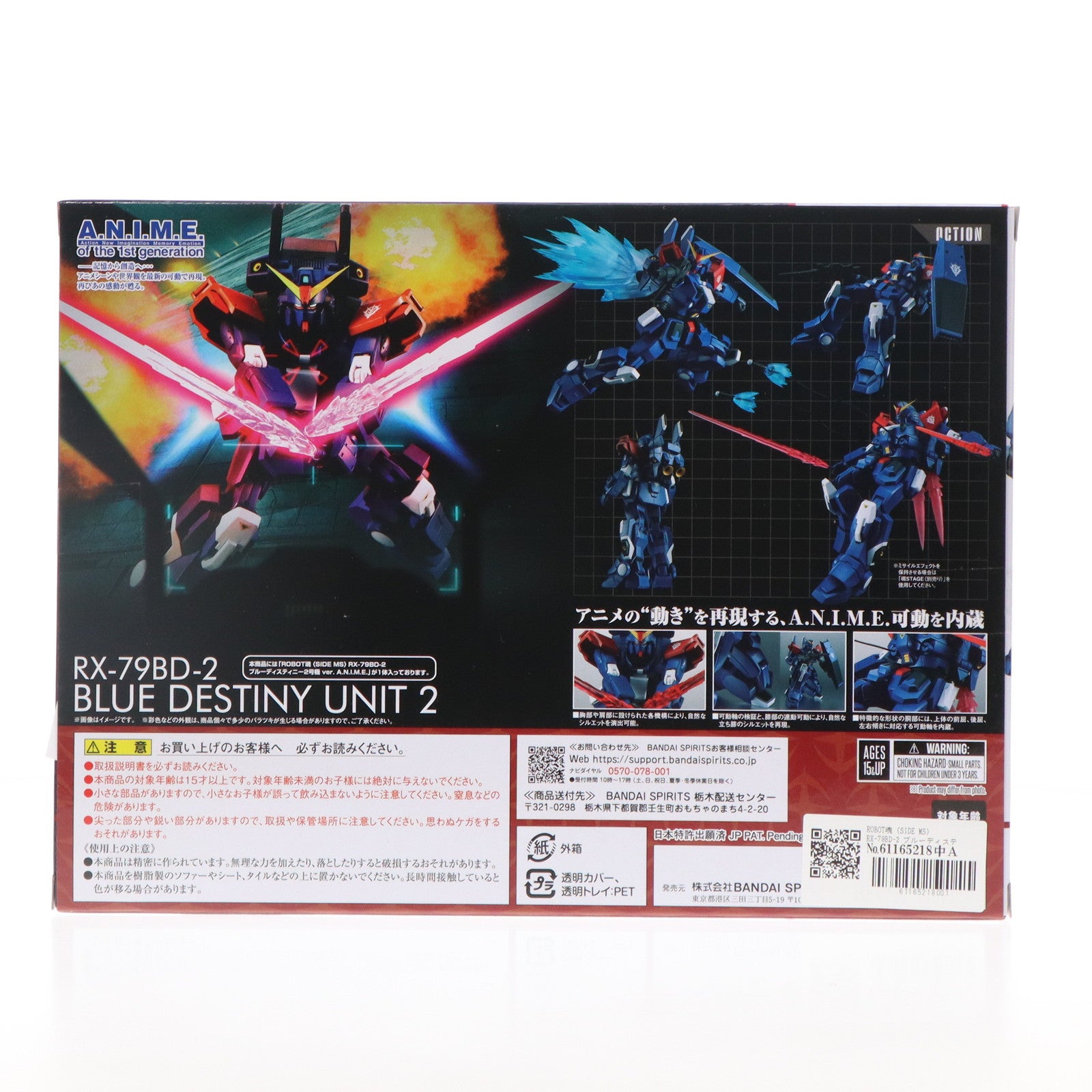 【中古即納】[FIG] 魂ウェブ商店限定 ROBOT魂(SIDE MS) RX-79BD-2 ブルーディスティニー2号機 ver. A.N.I.M.E. 機動戦士ガンダム外伝 THE BLUE DESTINY 完成品 可動フィギュア バンダイスピリッツ(20240617)