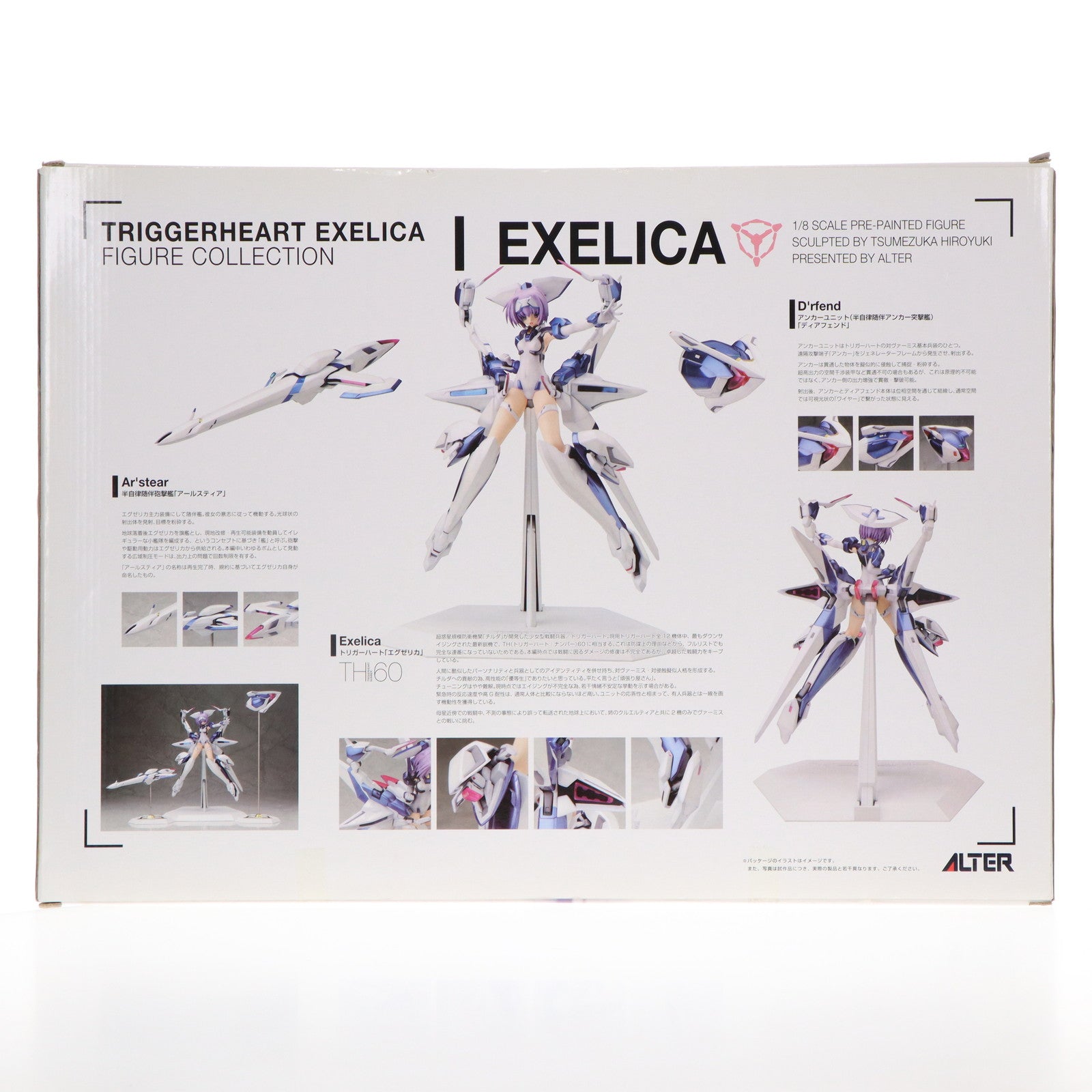 【中古即納】[FIG]エグゼリカ トリガーハート エグゼリカ 1/8 完成品 フィギュア アルター(20080401)