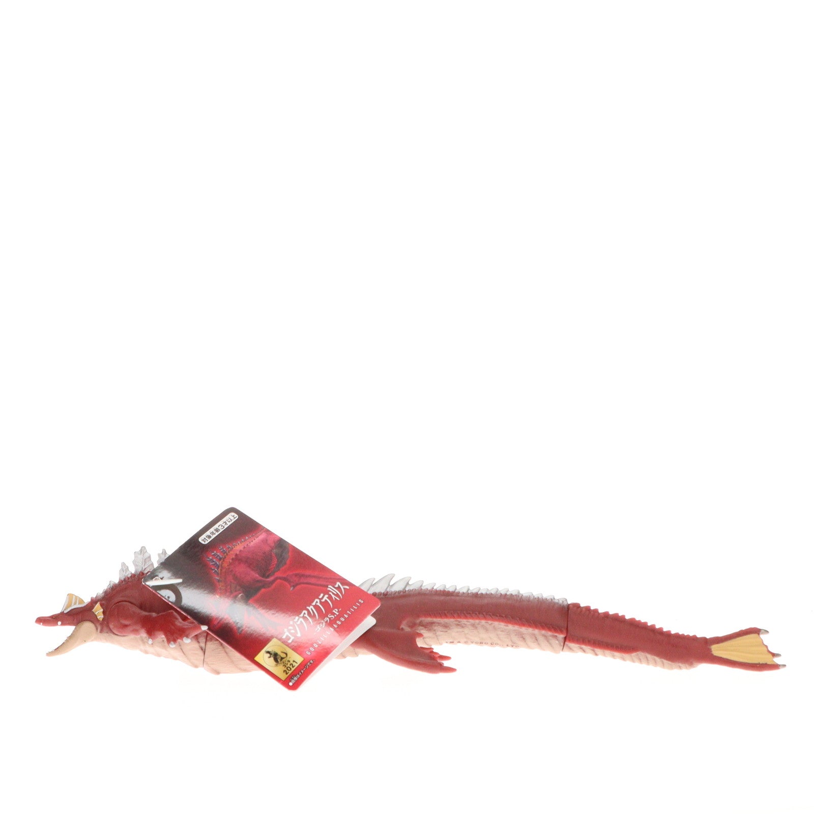 【中古即納】[SFT] ムービーモンスターシリーズ ゴジラアクアティリス ゴジラS.P シンギュラポイント 完成品 ソフビフィギュア バンダイ(20210417)