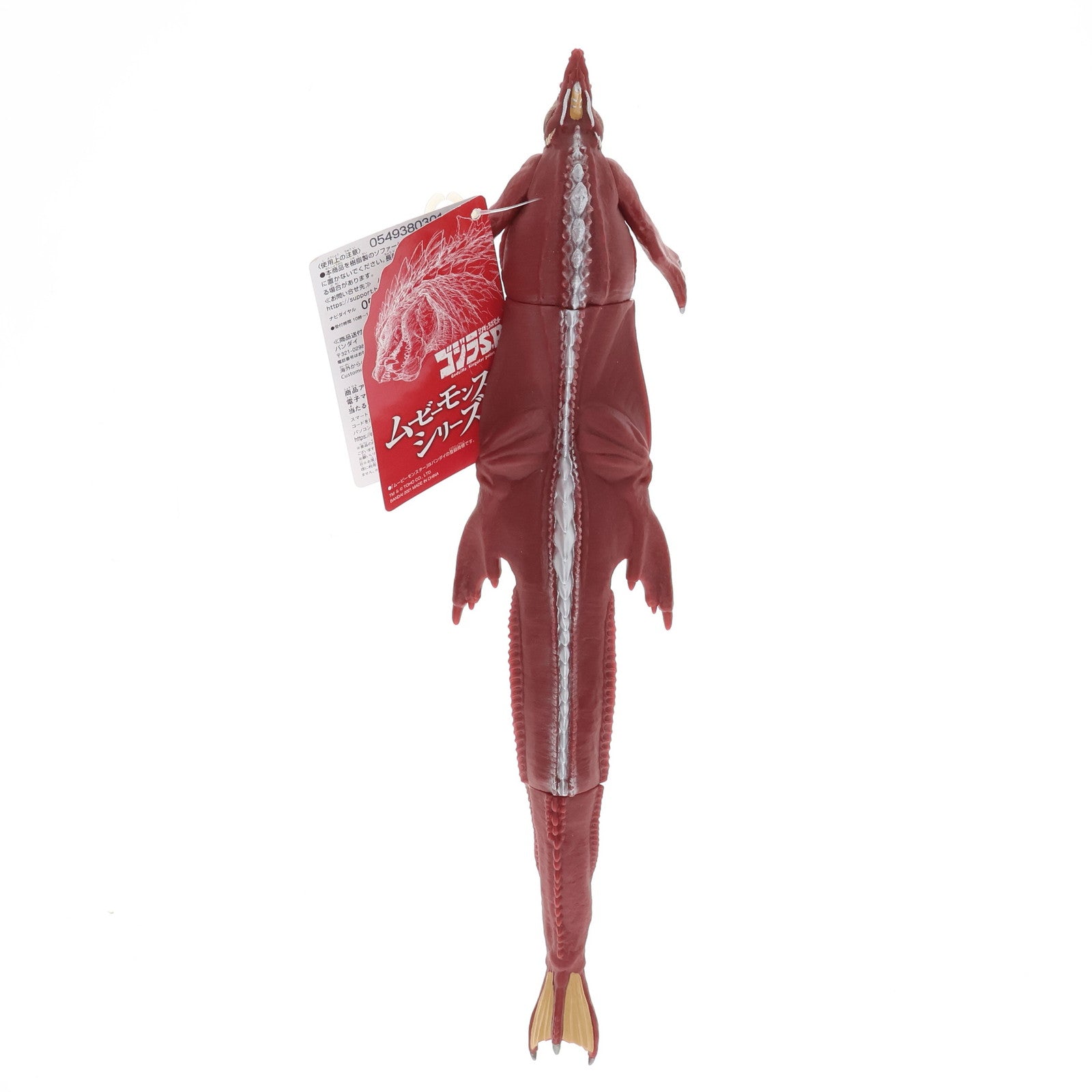 【中古即納】[SFT] ムービーモンスターシリーズ ゴジラアクアティリス ゴジラS.P シンギュラポイント 完成品 ソフビフィギュア バンダイ(20210417)