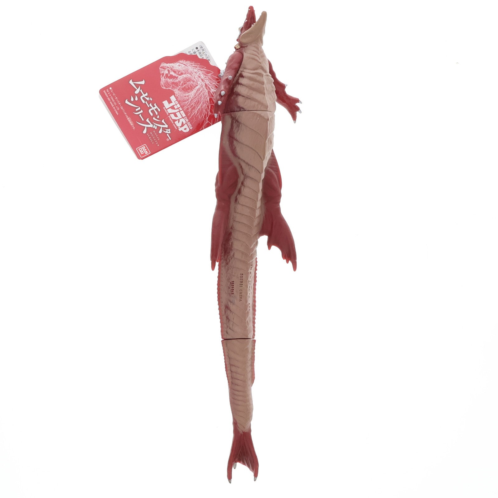【中古即納】[SFT] ムービーモンスターシリーズ ゴジラアクアティリス ゴジラS.P シンギュラポイント 完成品 ソフビフィギュア バンダイ(20210417)