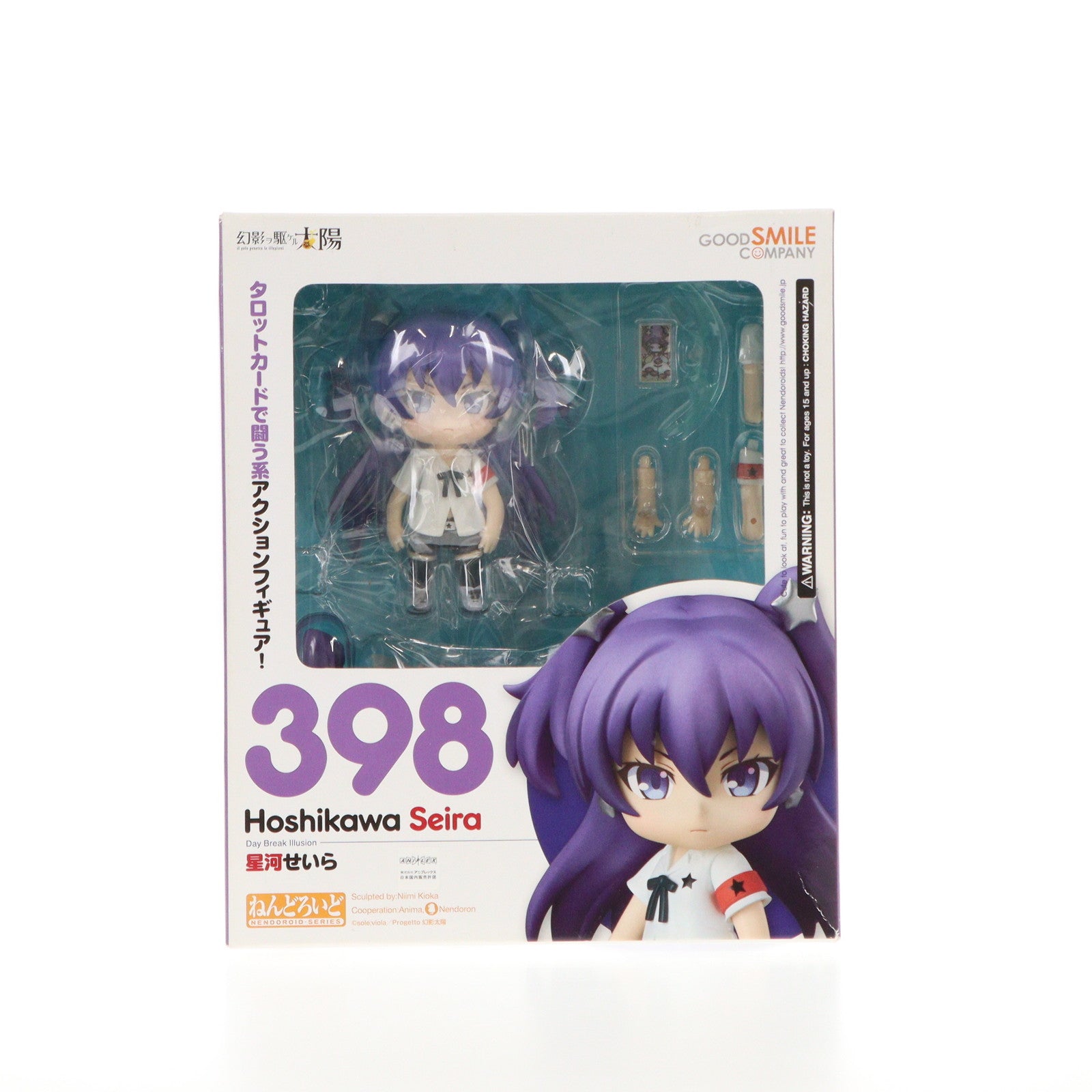 【中古即納】[FIG]ねんどろいど 398 星河せいら(ほしかわせいら) 幻影ヲ駆ケル太陽 完成品 可動フィギュア グッドスマイルカンパニー(20140621)