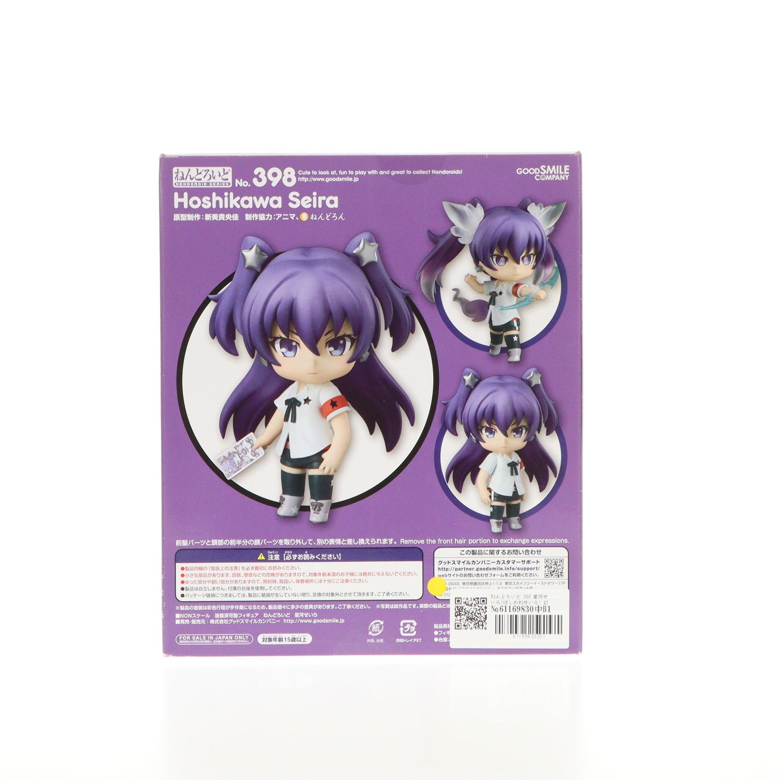 【中古即納】[FIG]ねんどろいど 398 星河せいら(ほしかわせいら) 幻影ヲ駆ケル太陽 完成品 可動フィギュア グッドスマイルカンパニー(20140621)