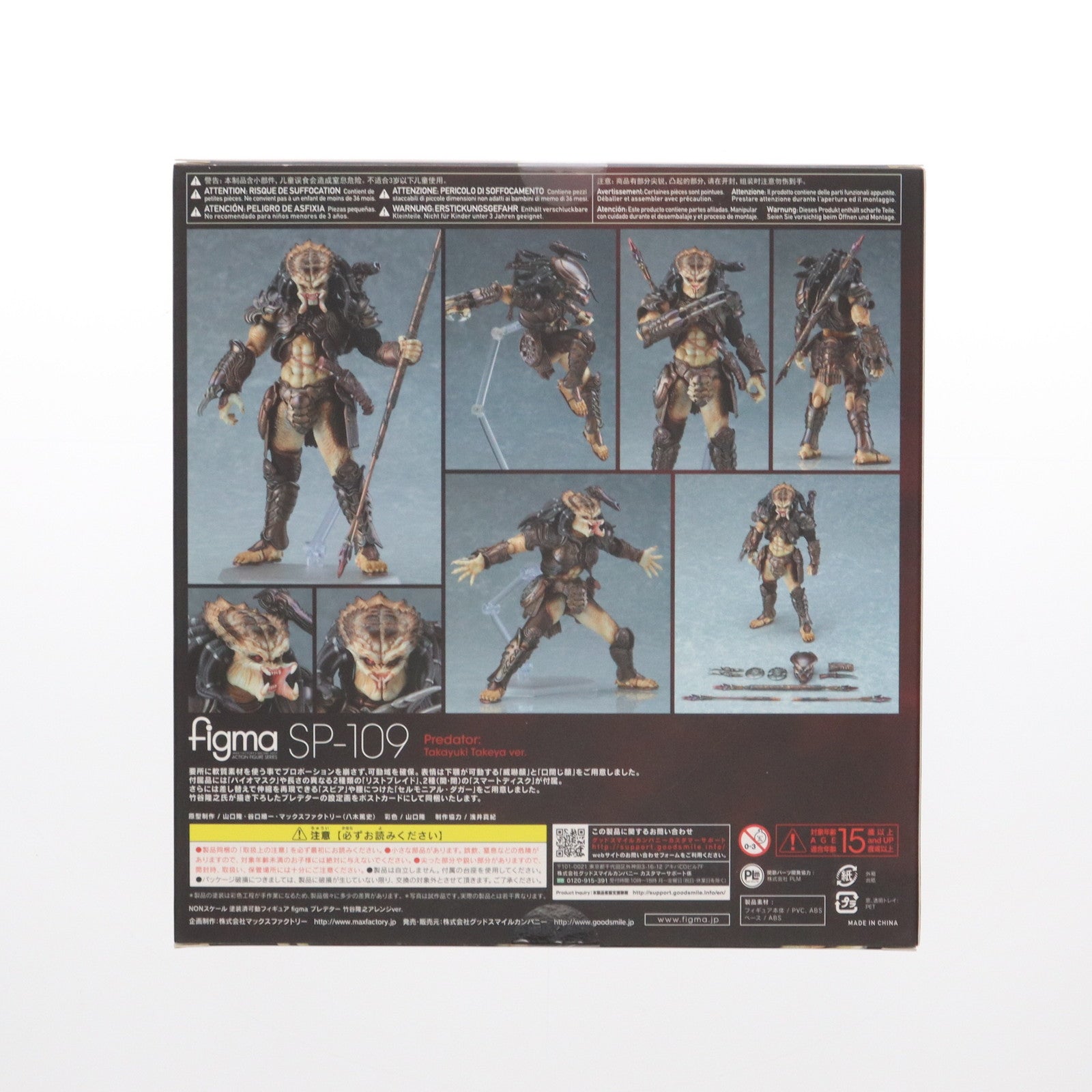 【中古即納】[FIG]figma(フィグマ) SP-109 プレデター 竹谷隆之アレンジver. プレデター2 完成品 可動フィギュア GOODSMILE ONLINE SHOP&Amazon.co.jp&あみあみ限定 グッドスマイルカンパニー(20190331)