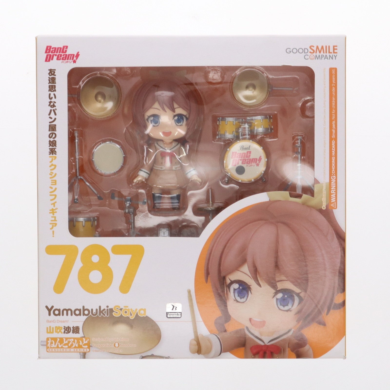 【中古即納】[FIG]ねんどろいど 787 山吹沙綾(やまぶきさあや) BanG Dream!(バンドリ!) 完成品 可動フィギュア グッドスマイルカンパニー(20200131)