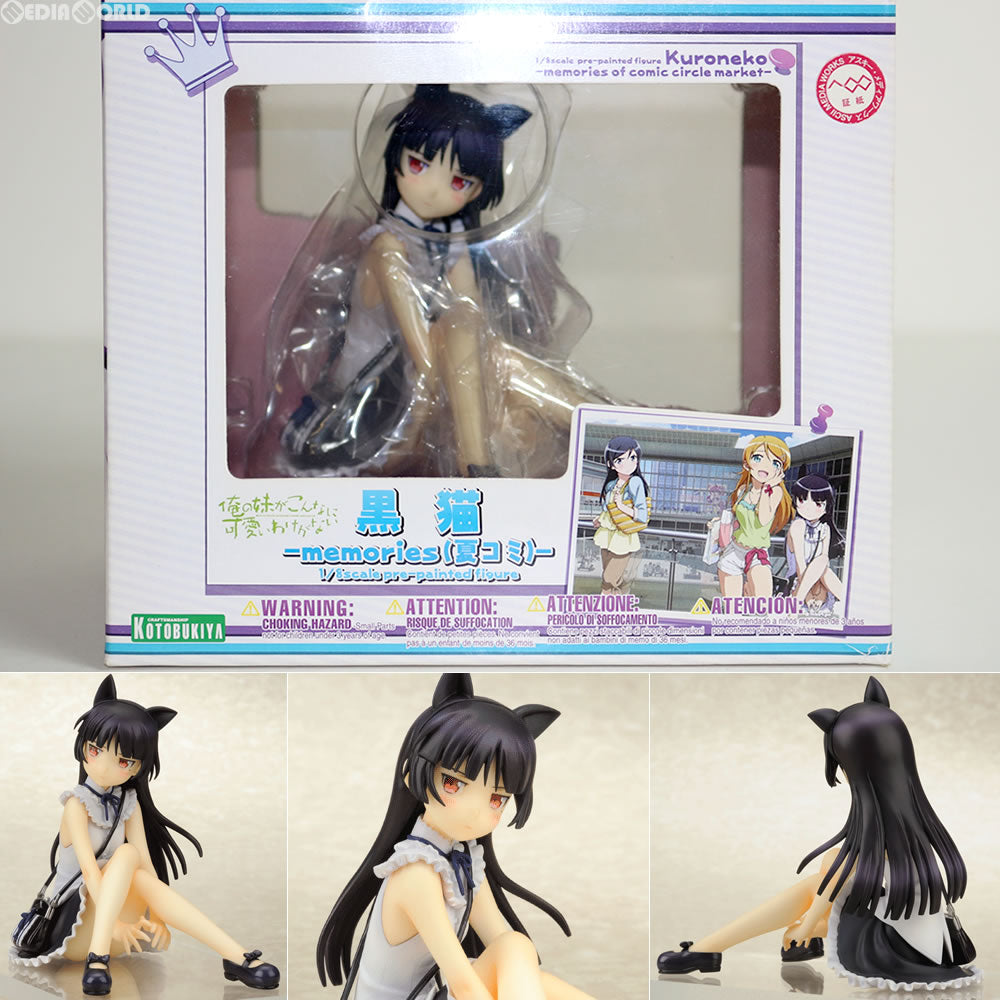 【中古即納】[FIG]黒猫(くろねこ) -memories(夏コミ)- 俺の妹がこんなに可愛いわけがない 1/8 完成品 フィギュア(PP439) コトブキヤ(20121226)