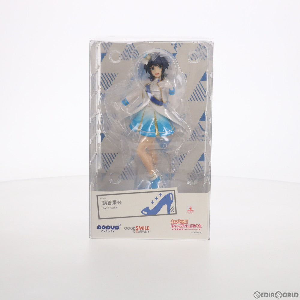 【中古即納】[FIG] POP UP PARADE(ポップアップパレード) 朝香果林(あさかかりん) ラブライブ!虹ヶ咲学園スクールアイドル同好会 完成品 フィギュア グッドスマイルカンパニー(20210730)