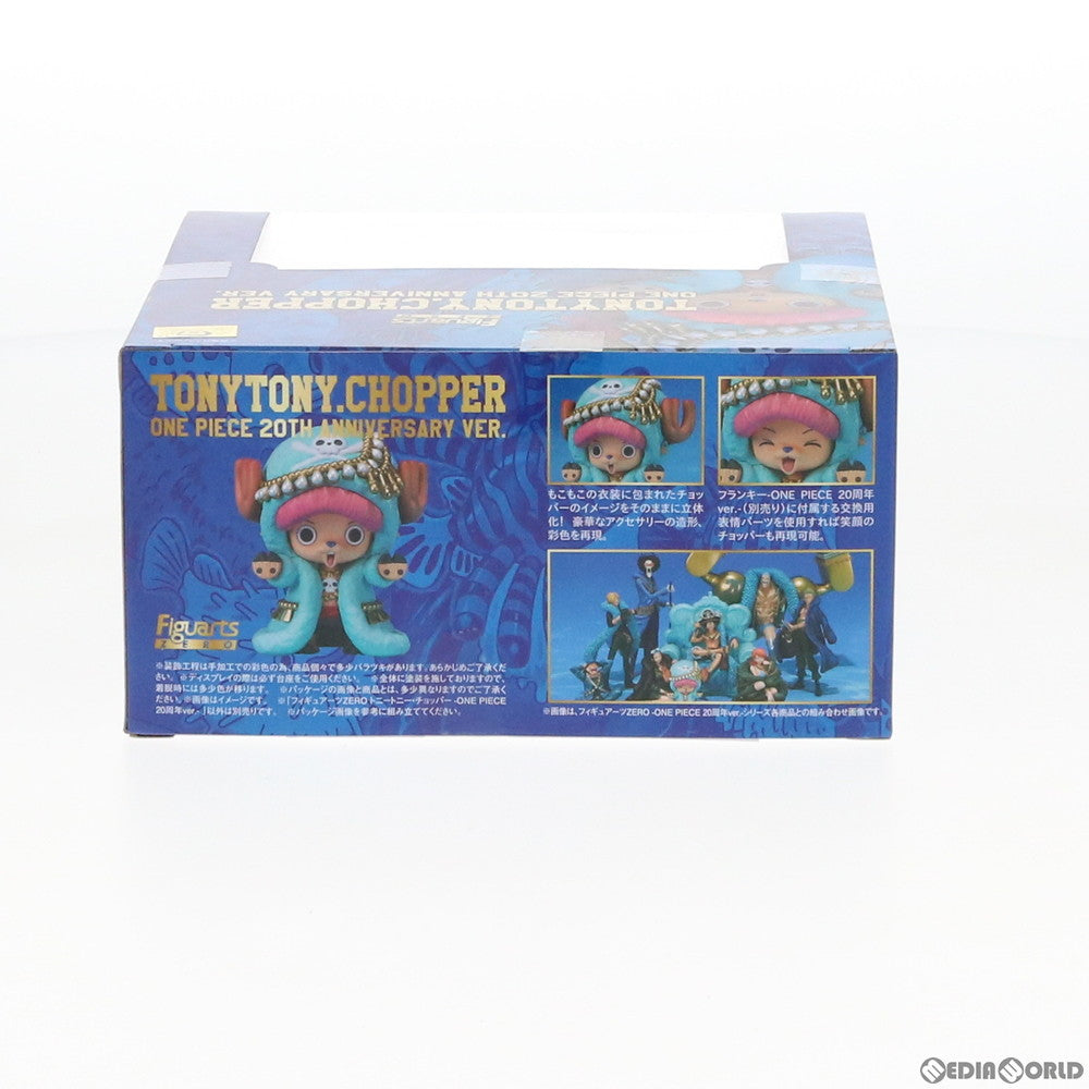 【中古即納】[FIG]フィギュアーツZERO トニートニー・チョッパー -ONE PIECE(ワンピース) 20周年 ver.- 完成品 フィギュア バンダイ(20171117)