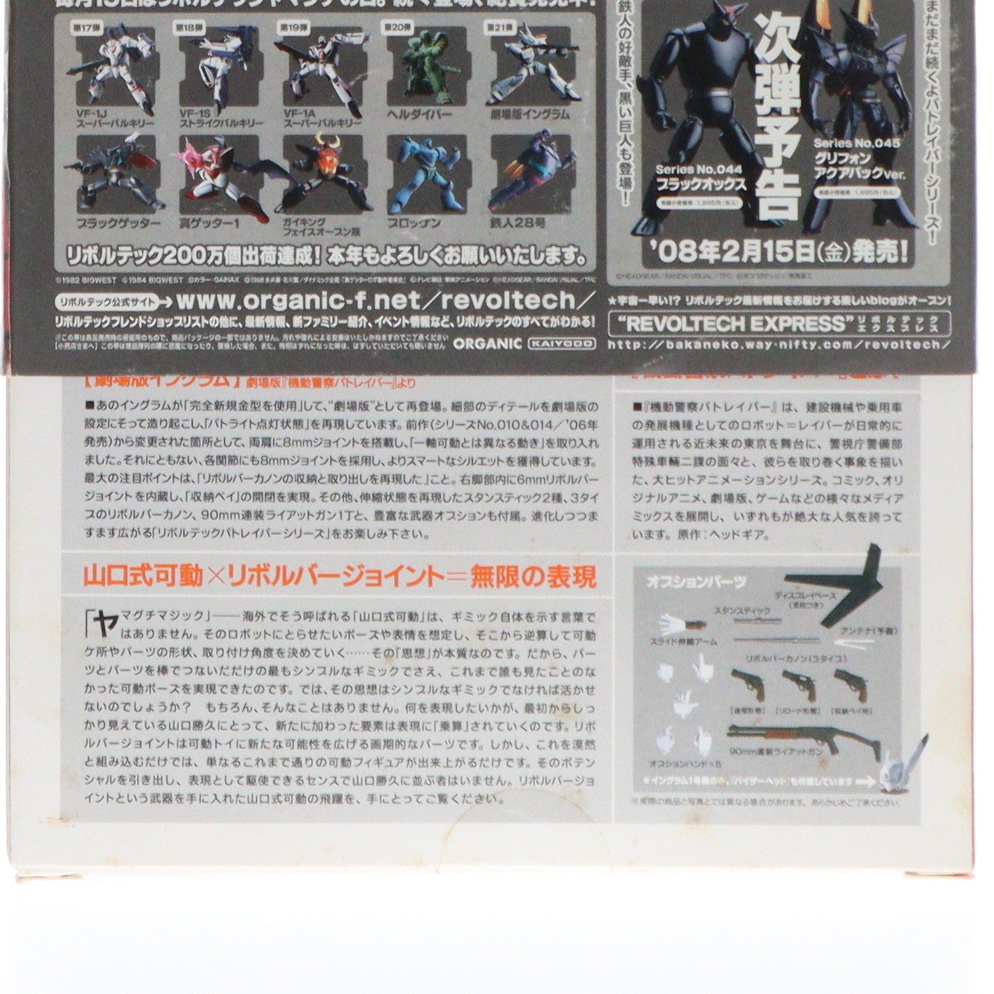 【中古即納】[FIG]フレンドショップ限定 リボルテックヤマグチ No.042fs 劇場版イングラム2号機 機動警察パトレイバー 完成品 可動フィギュア 海洋堂(20080111)