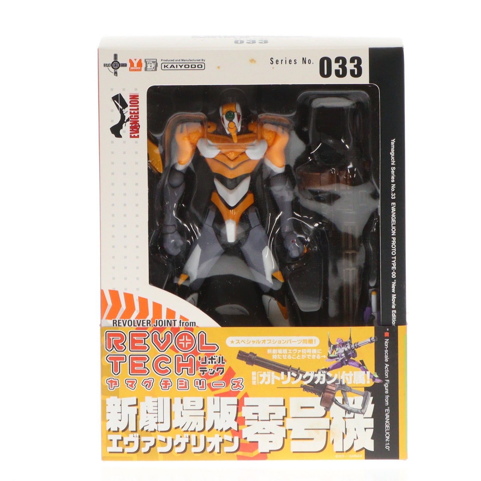 【中古即納】[FIG] リボルテックヤマグチ No.033 新劇場版エヴァンゲリオン零号機 ヱヴァンゲリヲン新劇場版:序 完成品 可動フィギュア 海洋堂(20070820)