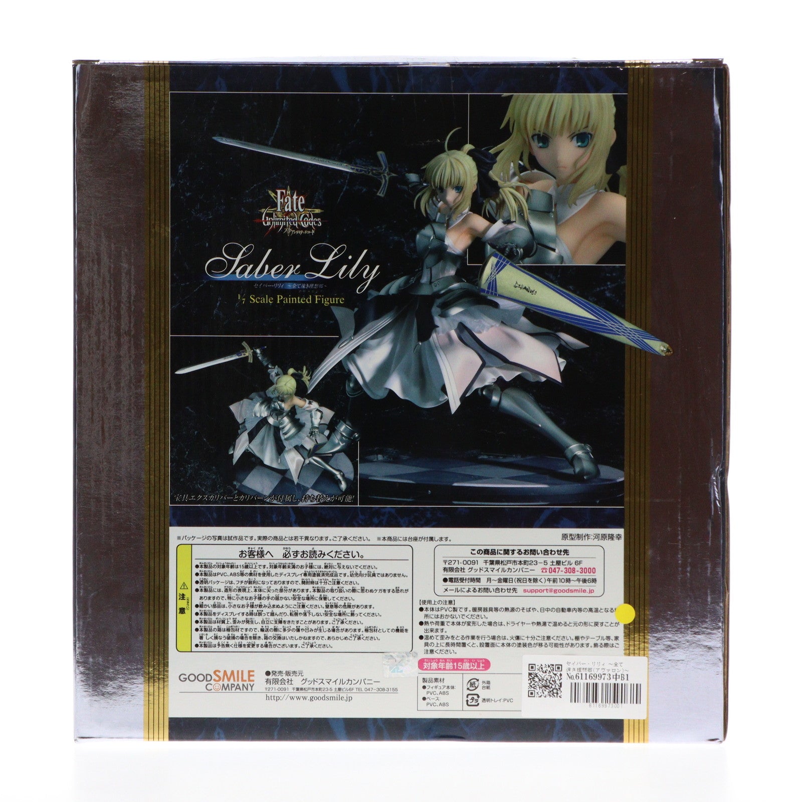 【中古即納】[FIG]セイバー・リリィ ～全て遠き理想郷(アヴァロン)～ Fate/unlimited codes(フェイト/アンリミテッドコード) 1/7 完成品 フィギュア グッドスマイルカンパニー(20120117)