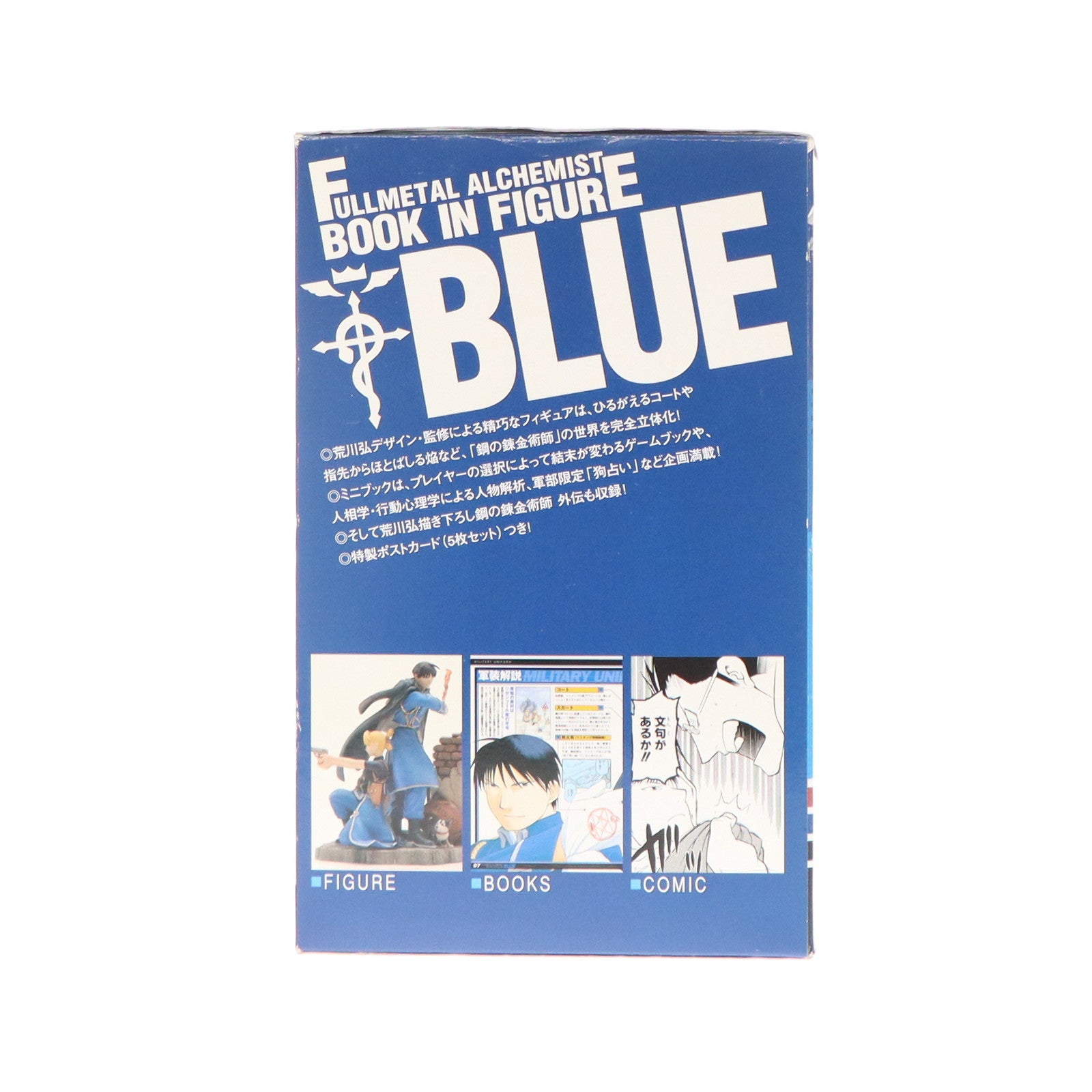 【中古即納】[FIG] (フィギュア単品) ロイ リザ 鋼の錬金術師 ブックイン BLUE 同梱品 完成品 フィギュア スクウェア・エニックス(20050430)