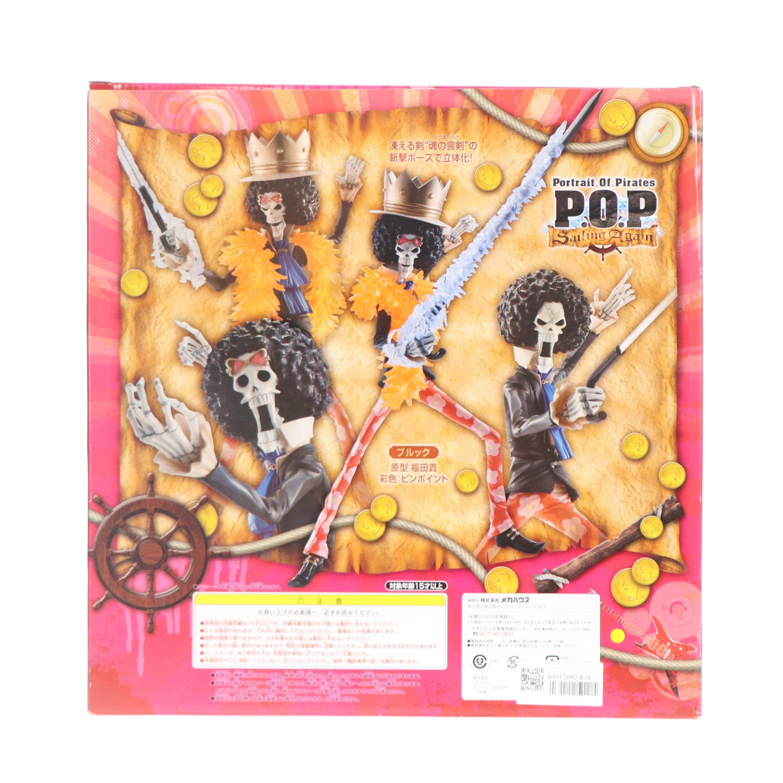 【中古即納】[FIG]Portrait.Of.Pirates P.O.P Sailing Again ブルック ONE PIECE(ワンピース) 1/8 完成品 フィギュア メガハウス(20120831)