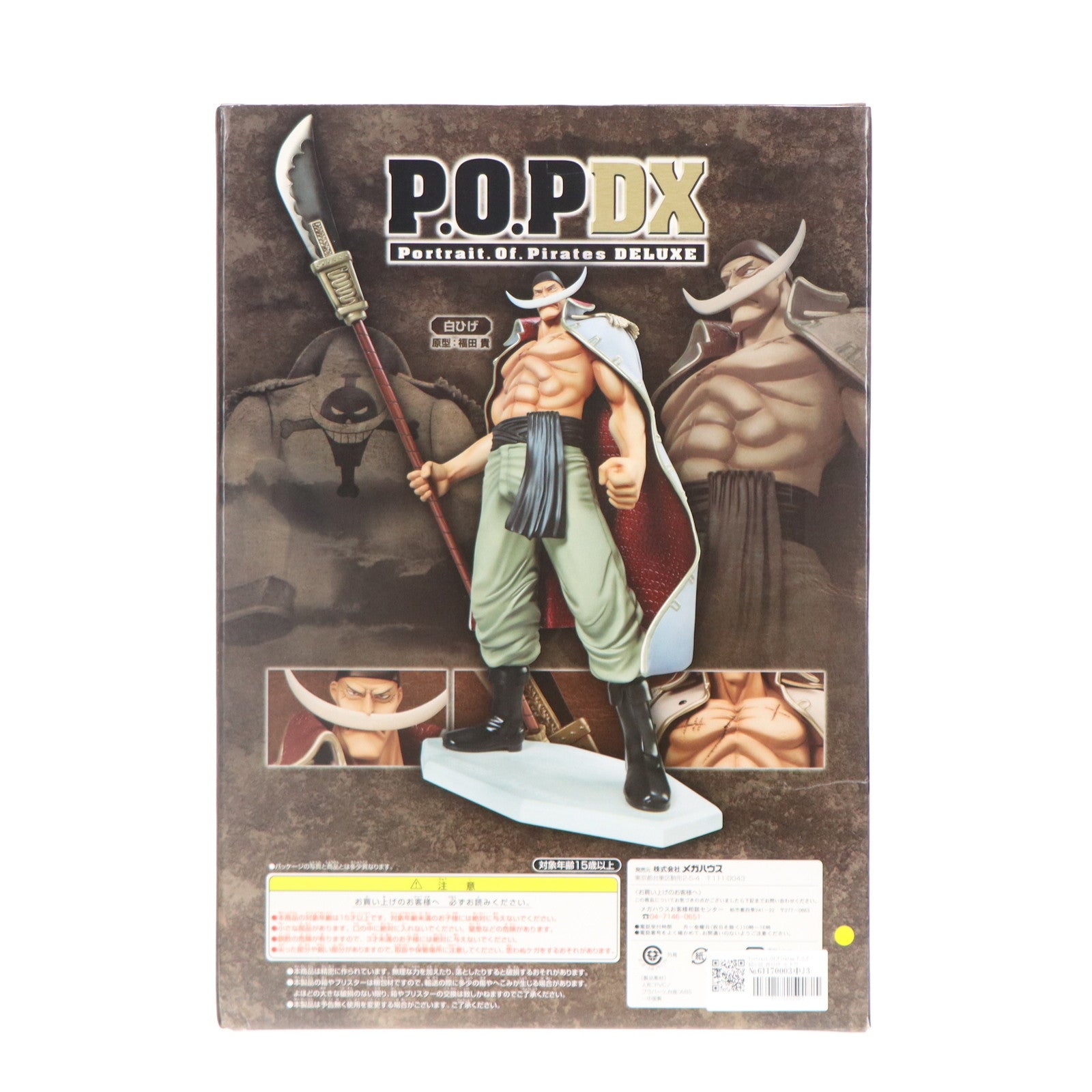 【中古即納】[FIG]Portrait.Of.Pirates P.O.P NEO-DX 白ひげ エドワード・ニューゲート ONE PIECE(ワンピース) 完成品 フィギュア メガハウス(20110805)