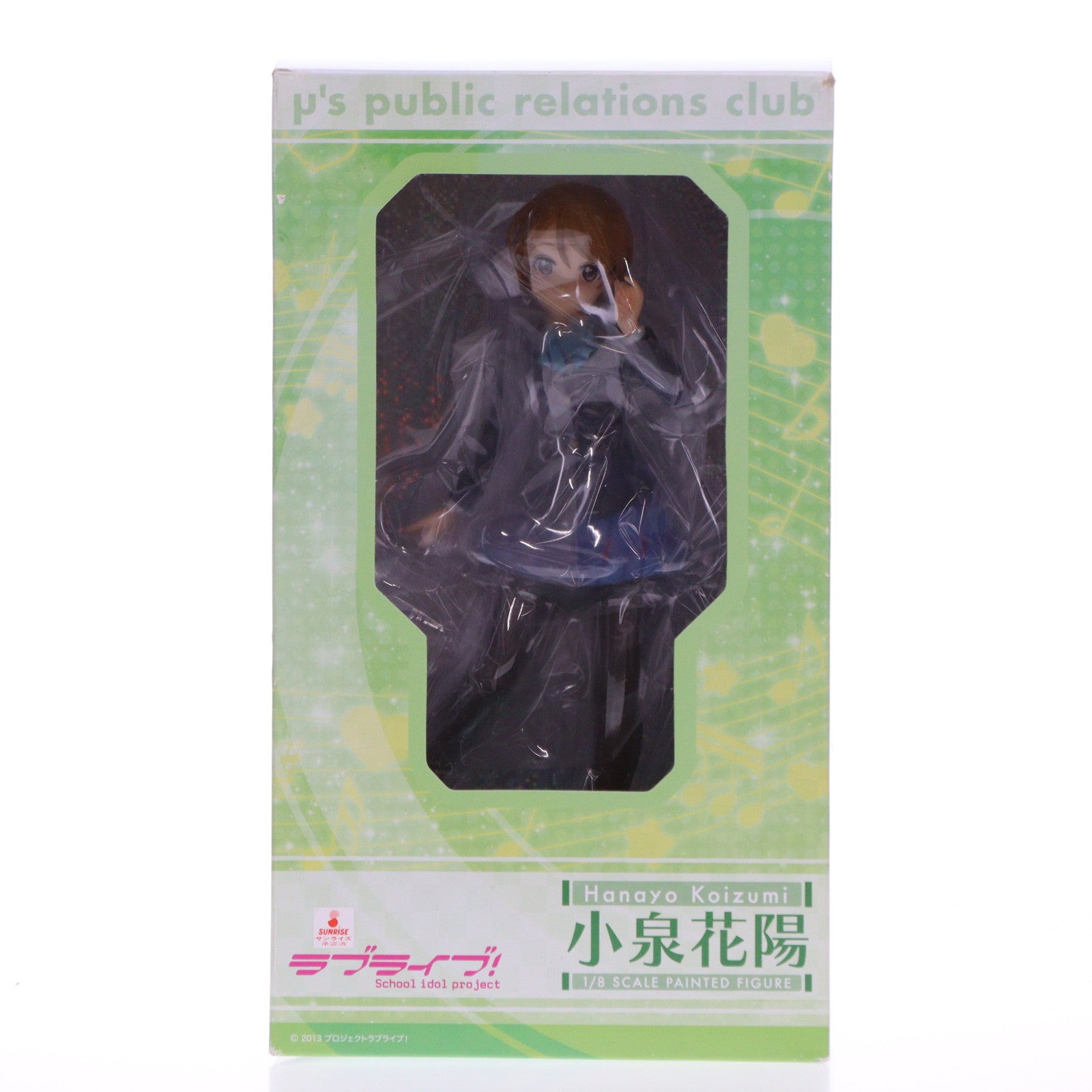 【中古即納】[FIG] 小泉花陽(こいずみはなよ) ラブライブ! 1/8 完成品 フィギュア FREEing(フリーイング) (20161007)