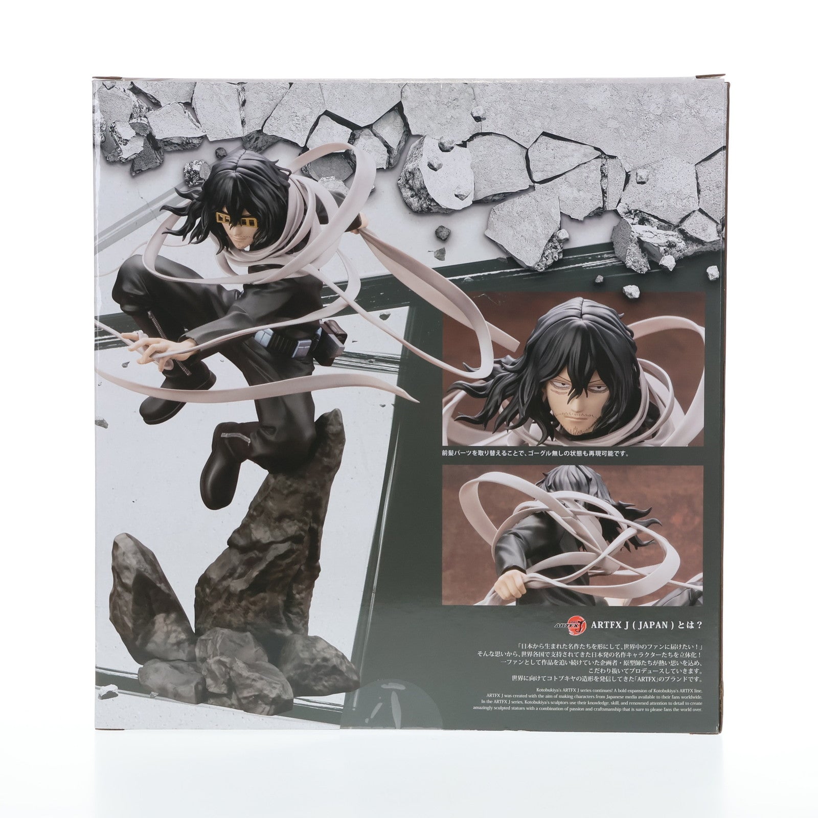 【中古即納】[FIG]ARTFX J 相澤消太(あいざわしょうた) 僕のヒーローアカデミア 1/8 完成品 フィギュア(PV069) タカラトミー/コトブキヤ(20231227)