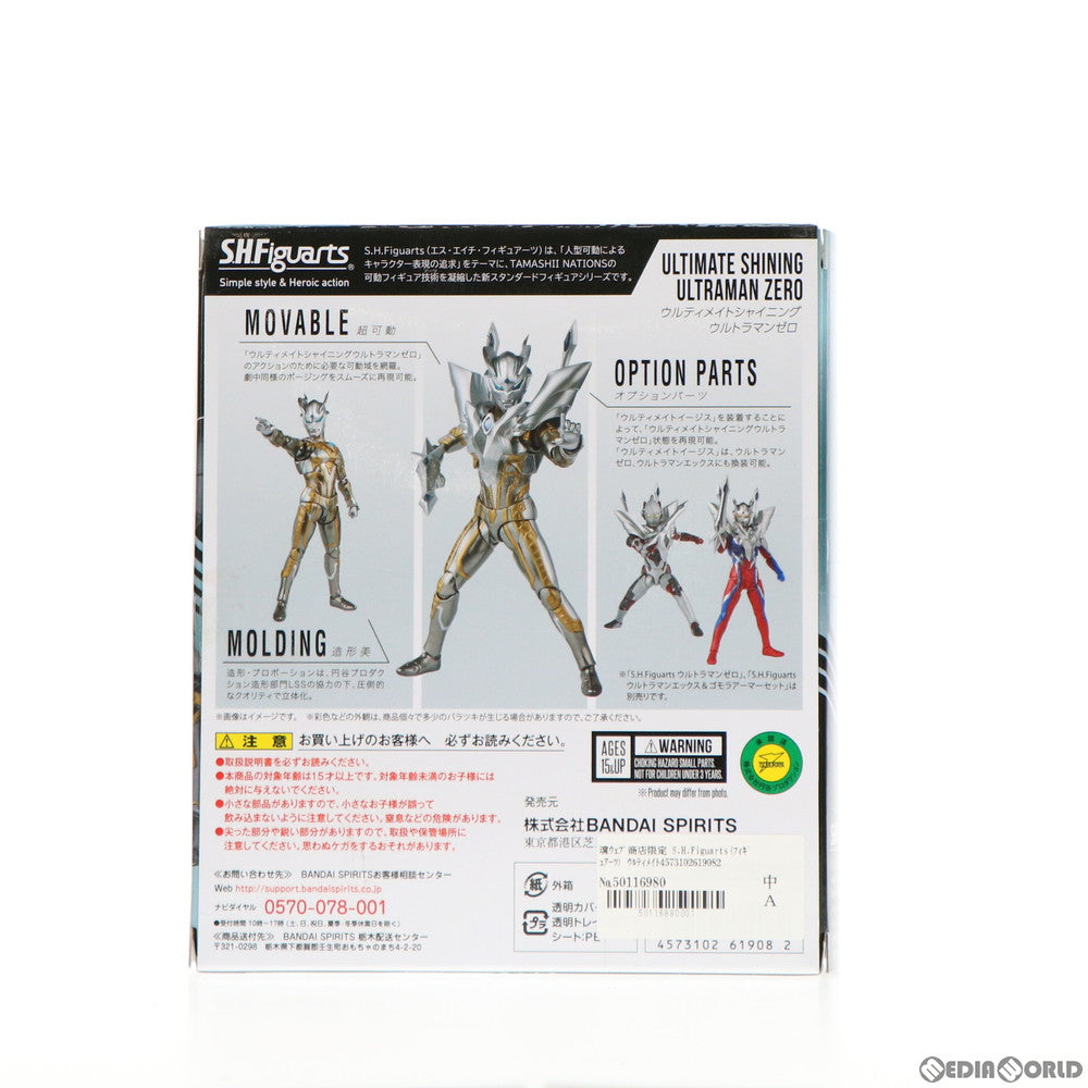 【中古即納】[FIG]魂ウェブ商店限定 S.H.Figuarts(フィギュアーツ) ウルティメイトシャイニングウルトラマンゼロ ウルトラギャラクシーファイト 大いなる陰謀 完成品 可動フィギュア バンダイスピリッツ(20211231)