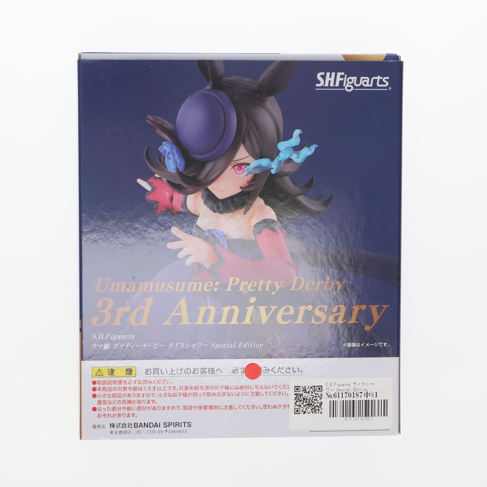 【中古即納】[FIG]セブンネットショッピング限定 S.H.Figuarts(フィギュアーツ) ライスシャワー Special Edition[3rd Anniversary スリーブ付] ウマ娘プリティーダービー 完成品 可動フィギュア バンダイスピリッツ(20240722)