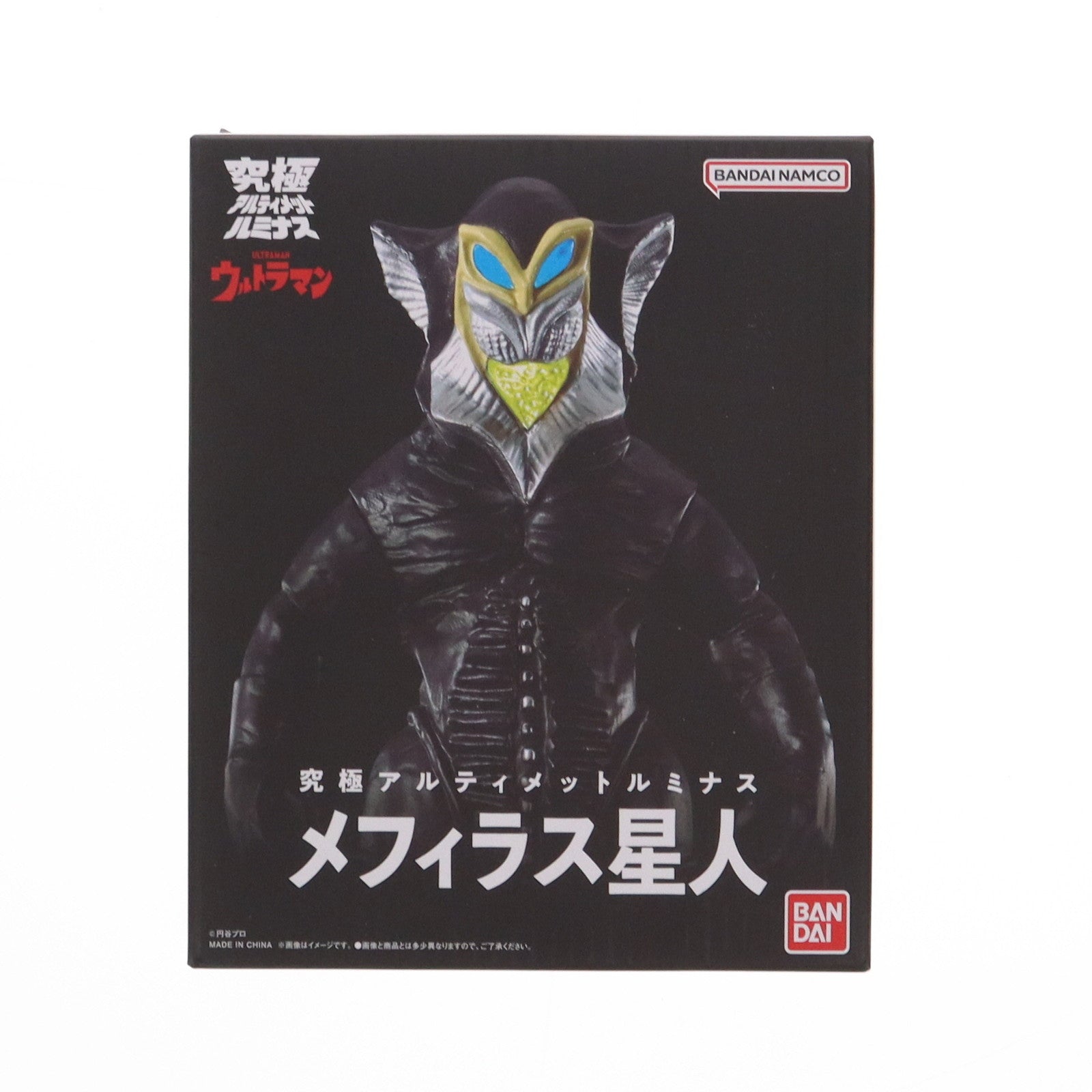 【中古即納】[FIG]プレミアムバンダイ限定 究極アルティメットルミナス メフィラス星人 ウルトラマン 完成品 フィギュア バンダイ(20230926)