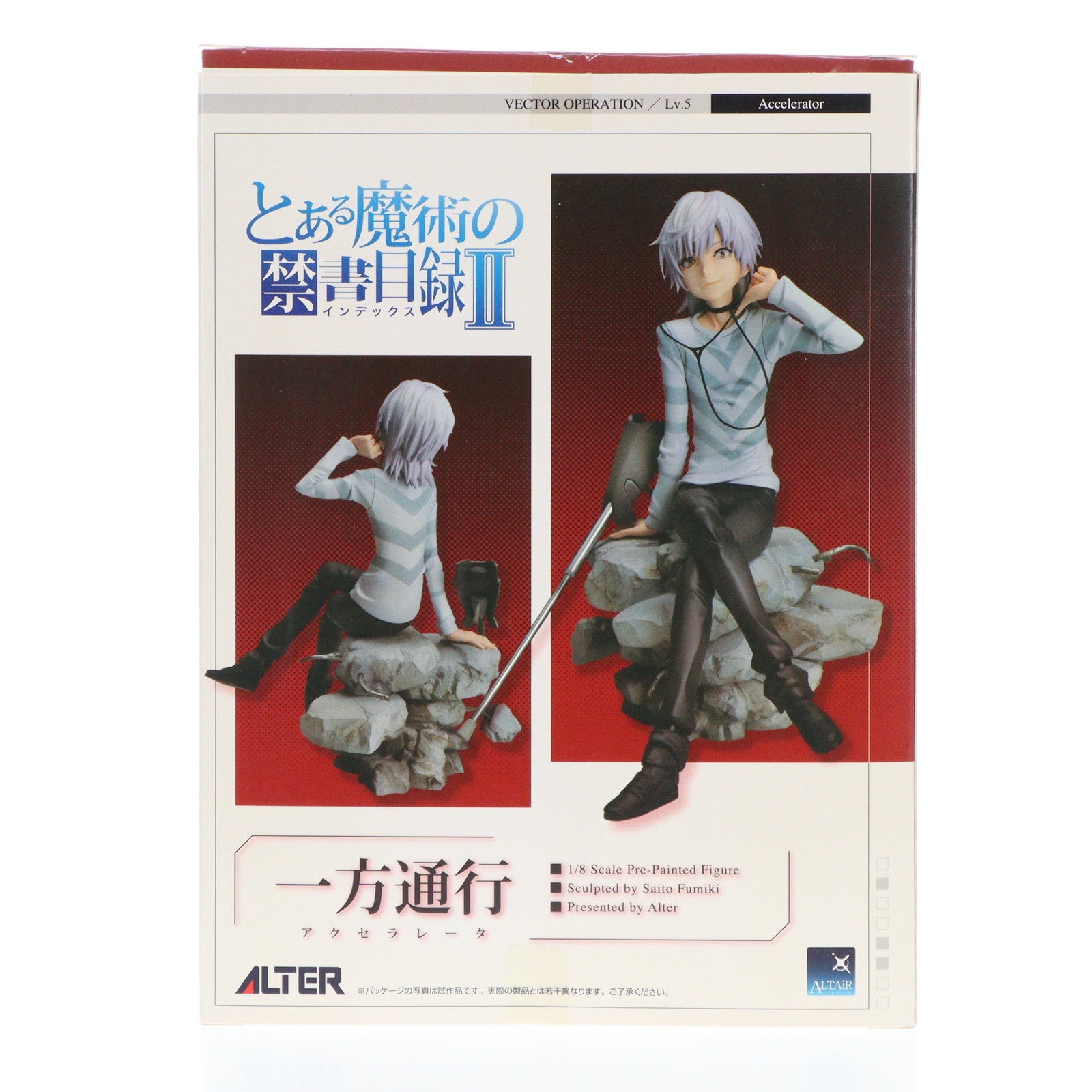 【中古即納】[FIG]アルタイル 一方通行(アクセラレータ) とある魔術の禁書目録II(インデックス2) 1/8 完成品 フィギュア アルター(20130217)