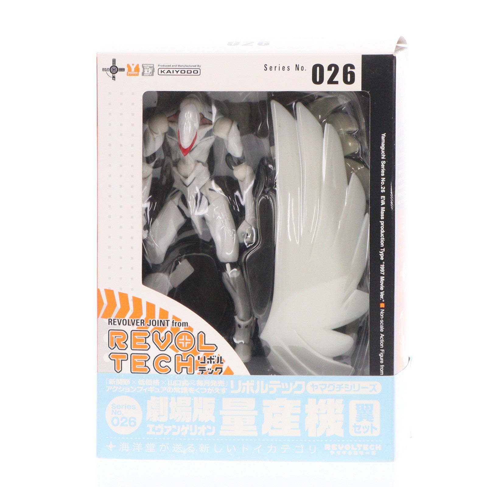 【中古即納】[FIG]リボルテックヤマグチ No.026 エヴァンゲリオン量産機[翼] 新世紀エヴァンゲリオン劇場版 Air/まごころを、君に 完成品 可動フィギュア 海洋堂(20070515)