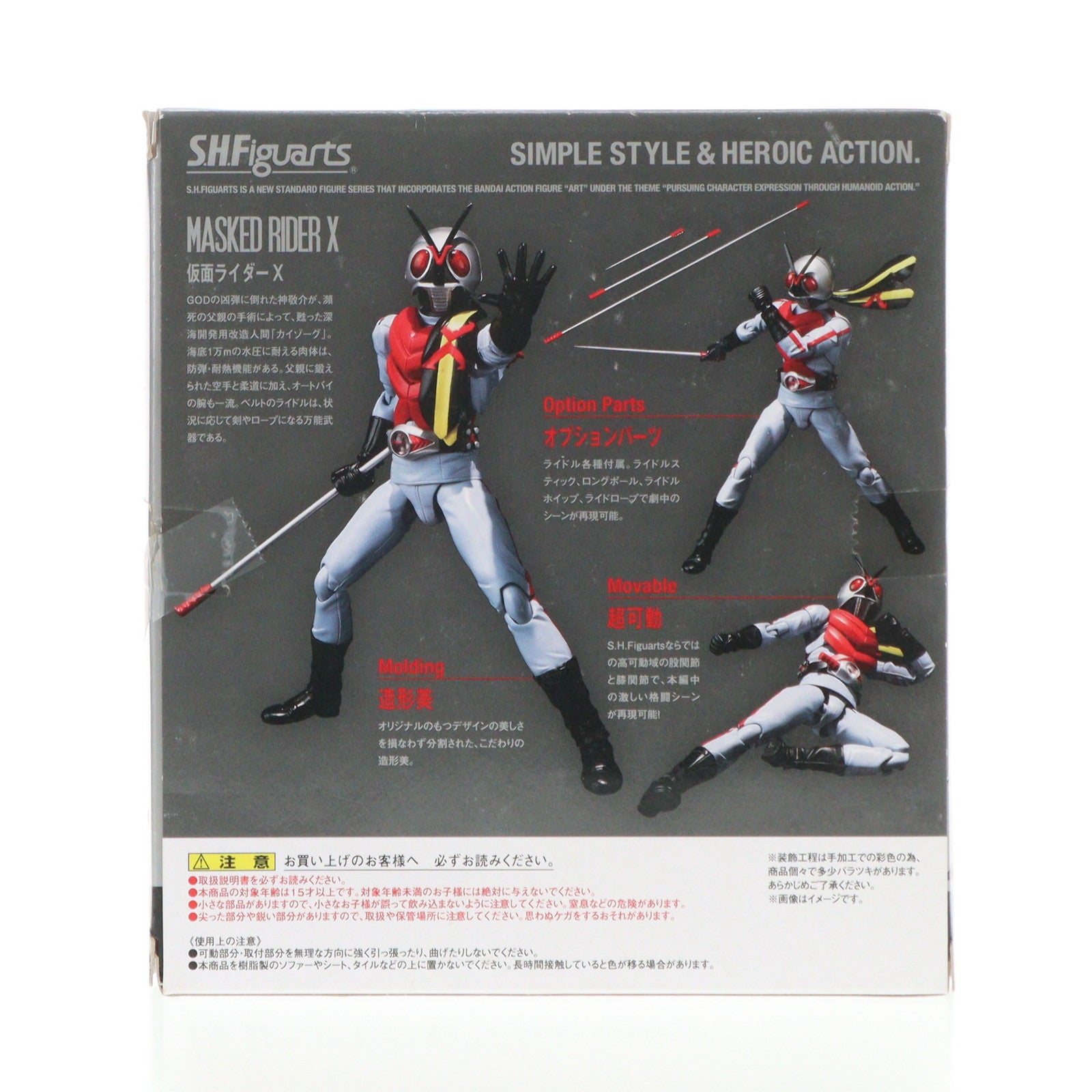 【中古即納】[FIG]S.H.Figuarts(フィギュアーツ) 仮面ライダーX 完成品 可動フィギュア バンダイ(20130525)