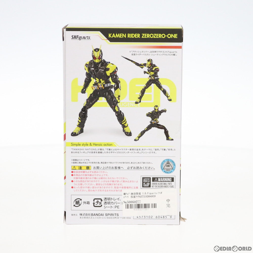 【中古即納】[FIG]魂ウェブ商店限定 S.H.Figuarts(フィギュアーツ) 仮面ライダー001 仮面ライダー 令和 ザ・ファースト・ジェネレーション 完成品 可動フィギュア バンダイスピリッツ(20201031)