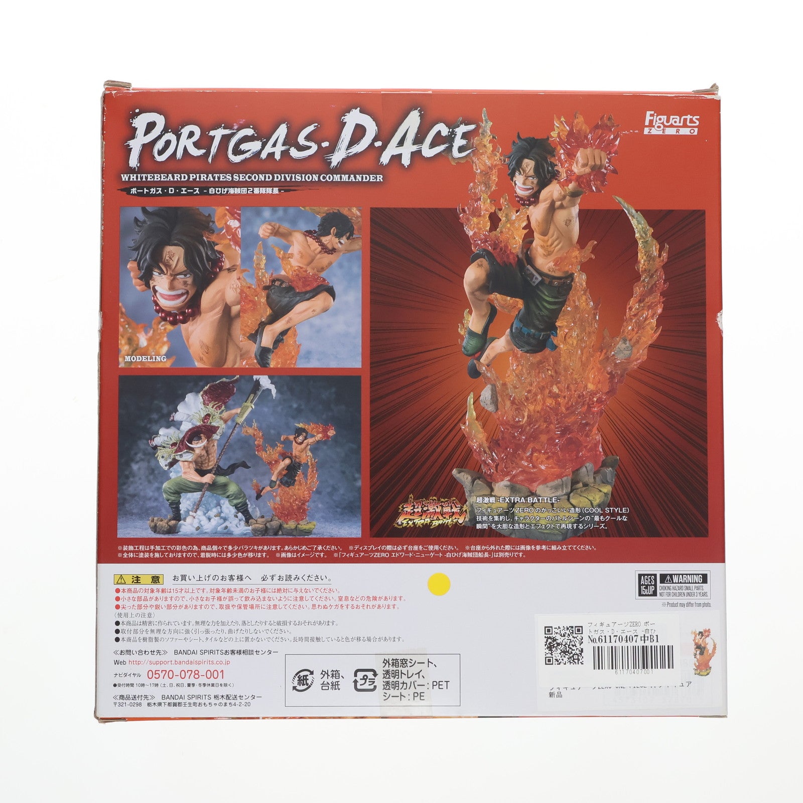 【中古即納】[FIG] フィギュアーツZERO ポートガス・D・エース -白ひげ海賊団2番隊隊長- ONE PIECE(ワンピース) 完成品 フィギュア バンダイスピリッツ(20191116)