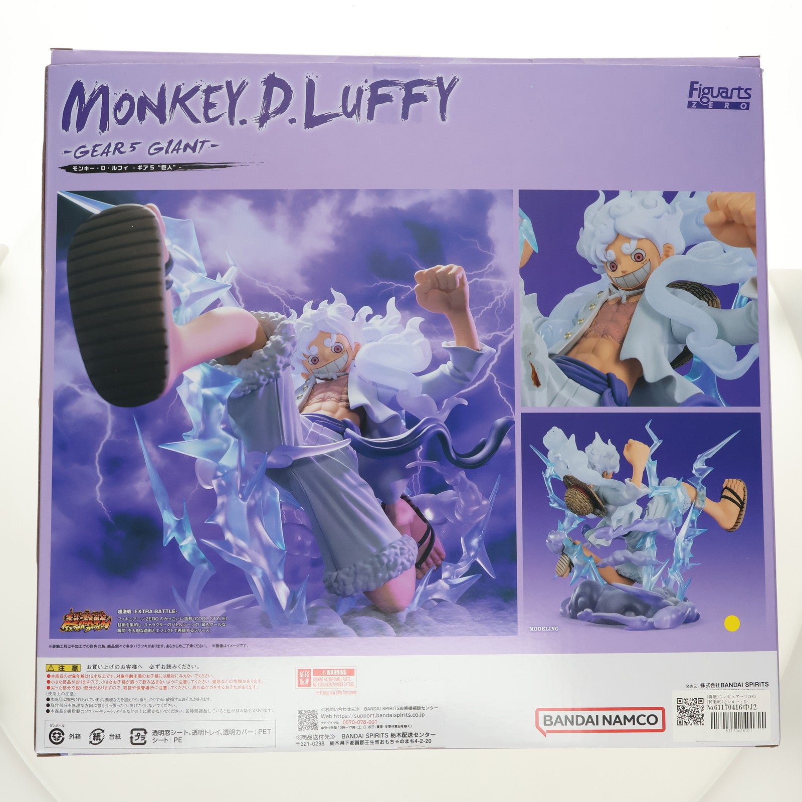 【中古即納】[FIG]フィギュアーツZERO [超激戦]モンキー・D・ルフィ -ギア5 『巨人』- ONE PIECE(ワンピース) 完成品 フィギュア バンダイスピリッツ(20240316)