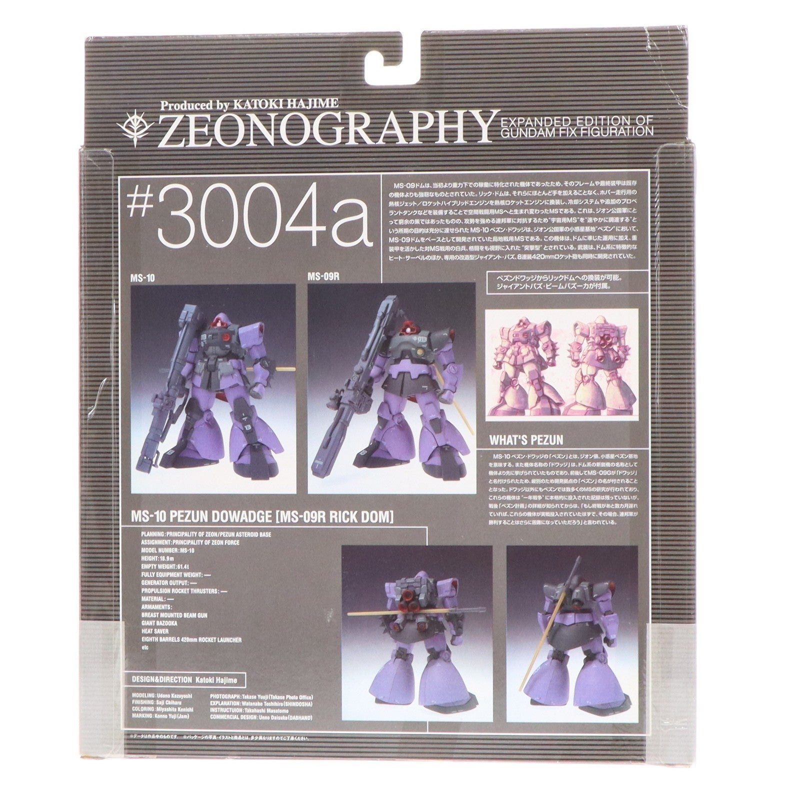【中古即納】[FIG] ZEONOGRAPHY(ジオノグラフィー) #3004a ペズンドワッジ(リックドム) 機動戦士ガンダム 完成品 可動フィギュア バンダイ(20040930)