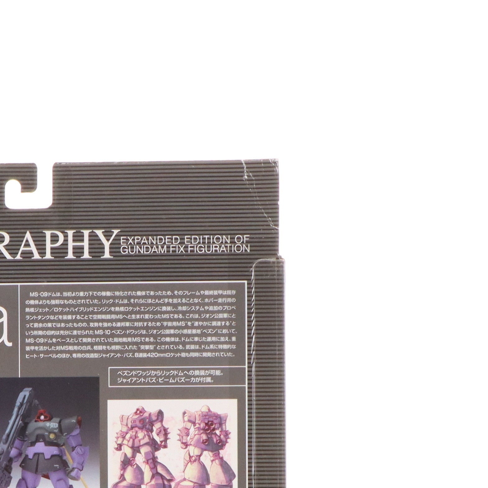 【中古即納】[FIG] ZEONOGRAPHY(ジオノグラフィー) #3004a ペズンドワッジ(リックドム) 機動戦士ガンダム 完成品 可動フィギュア バンダイ(20040930)