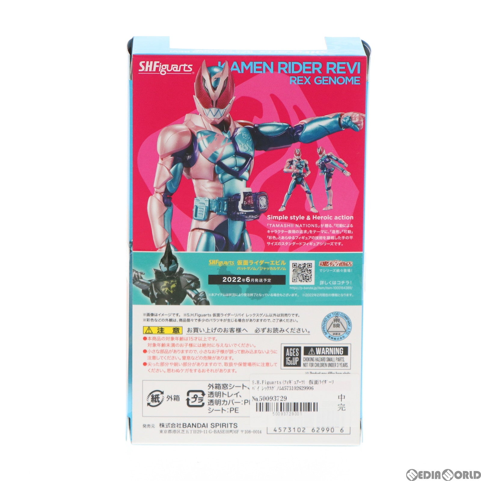 【中古即納】[FIG]S.H.Figuarts(フィギュアーツ) 仮面ライダーリバイ レックスゲノム(初回生産版) 仮面ライダーリバイス 完成品 可動フィギュア バンダイスピリッツ(20220226)