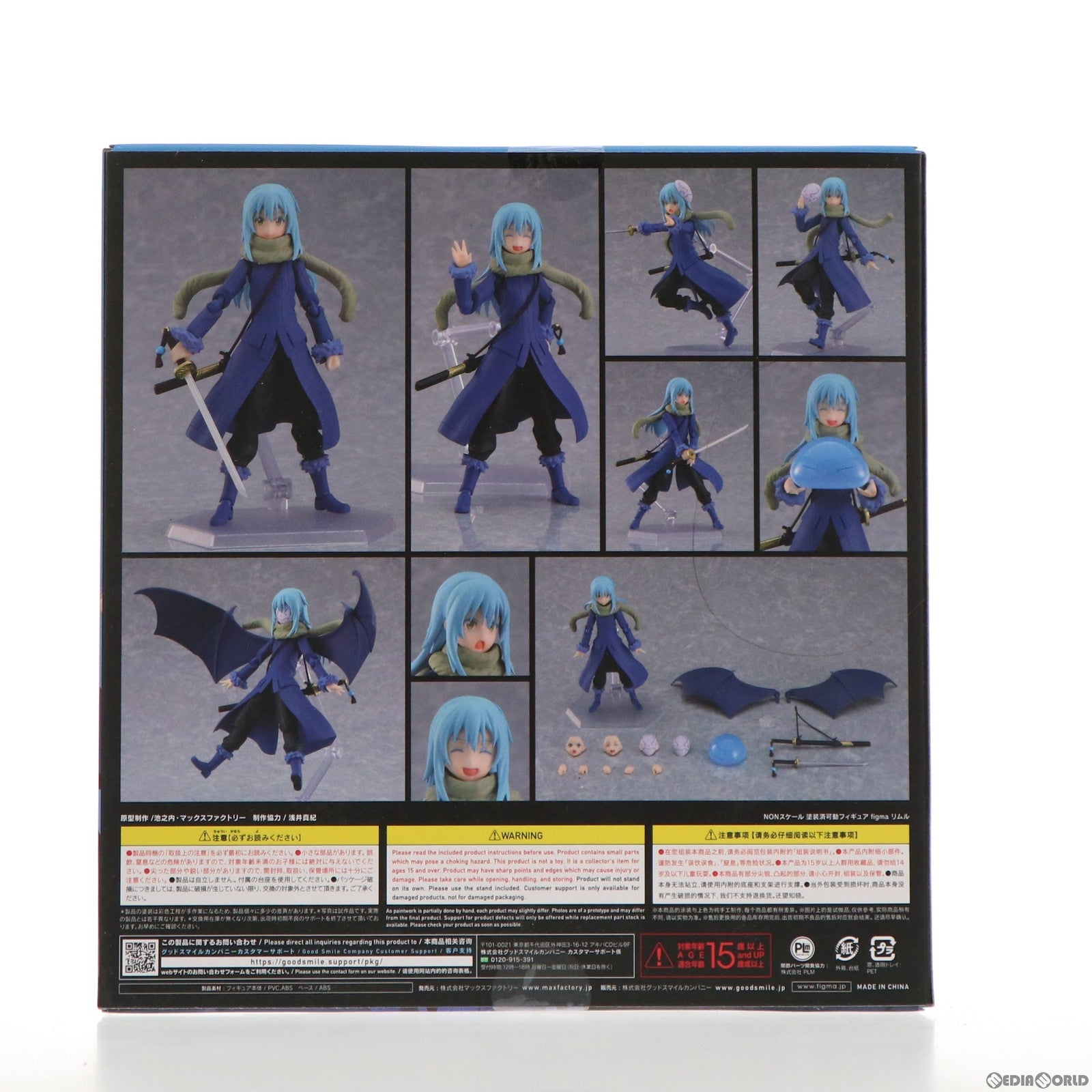 【中古即納】[FIG] figma(フィグマ) 511 リムル 転生したらスライムだった件 完成品 可動フィギュア GOODSMILE ONLINE SHOP Amazon.co.jp あみあみ限定 マックスファクトリー(20210831)