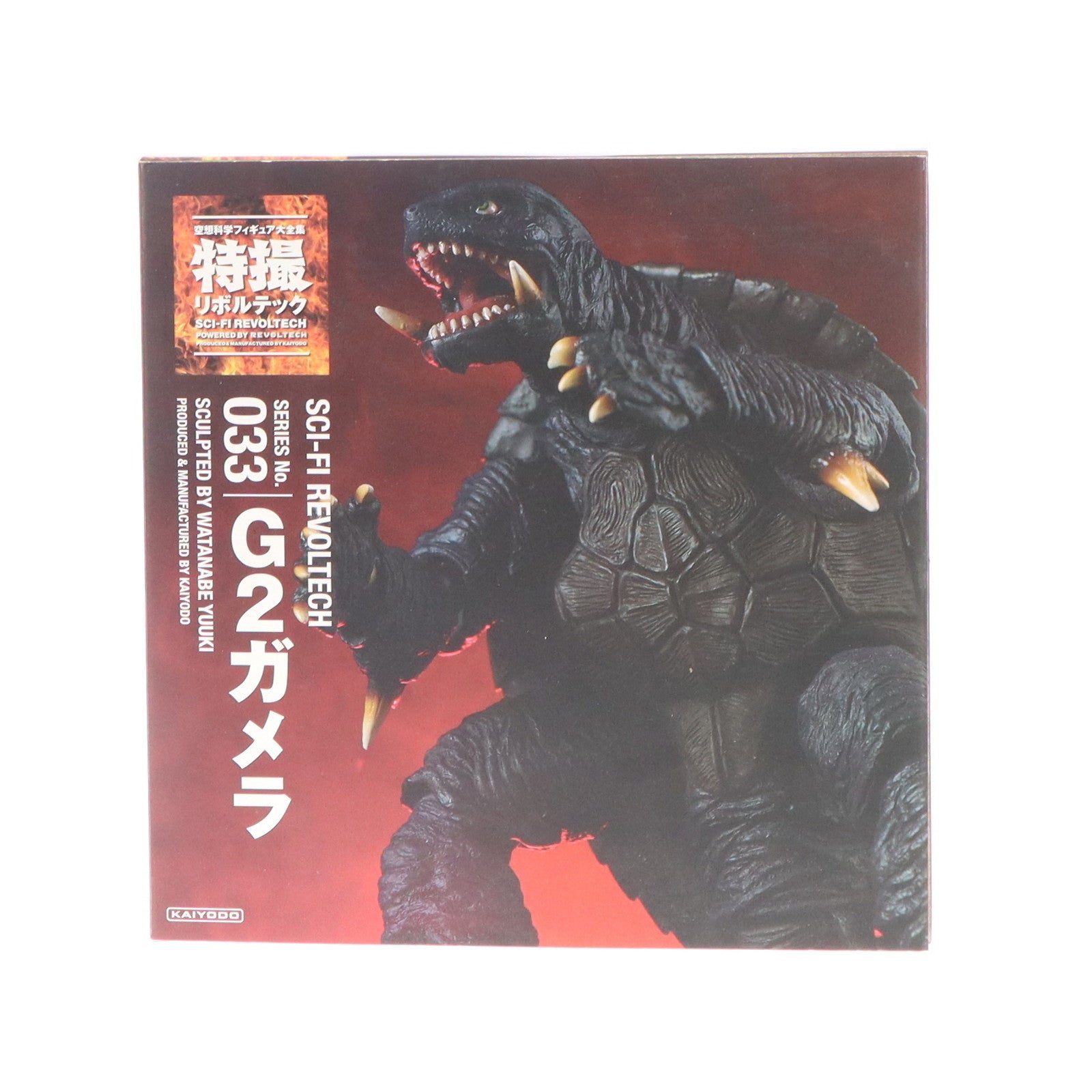 【中古即納】[FIG] 特撮リボルテック No.033 G2ガメラ ガメラ2 レギオン襲来 完成品 可動フィギュア 海洋堂(20111201)