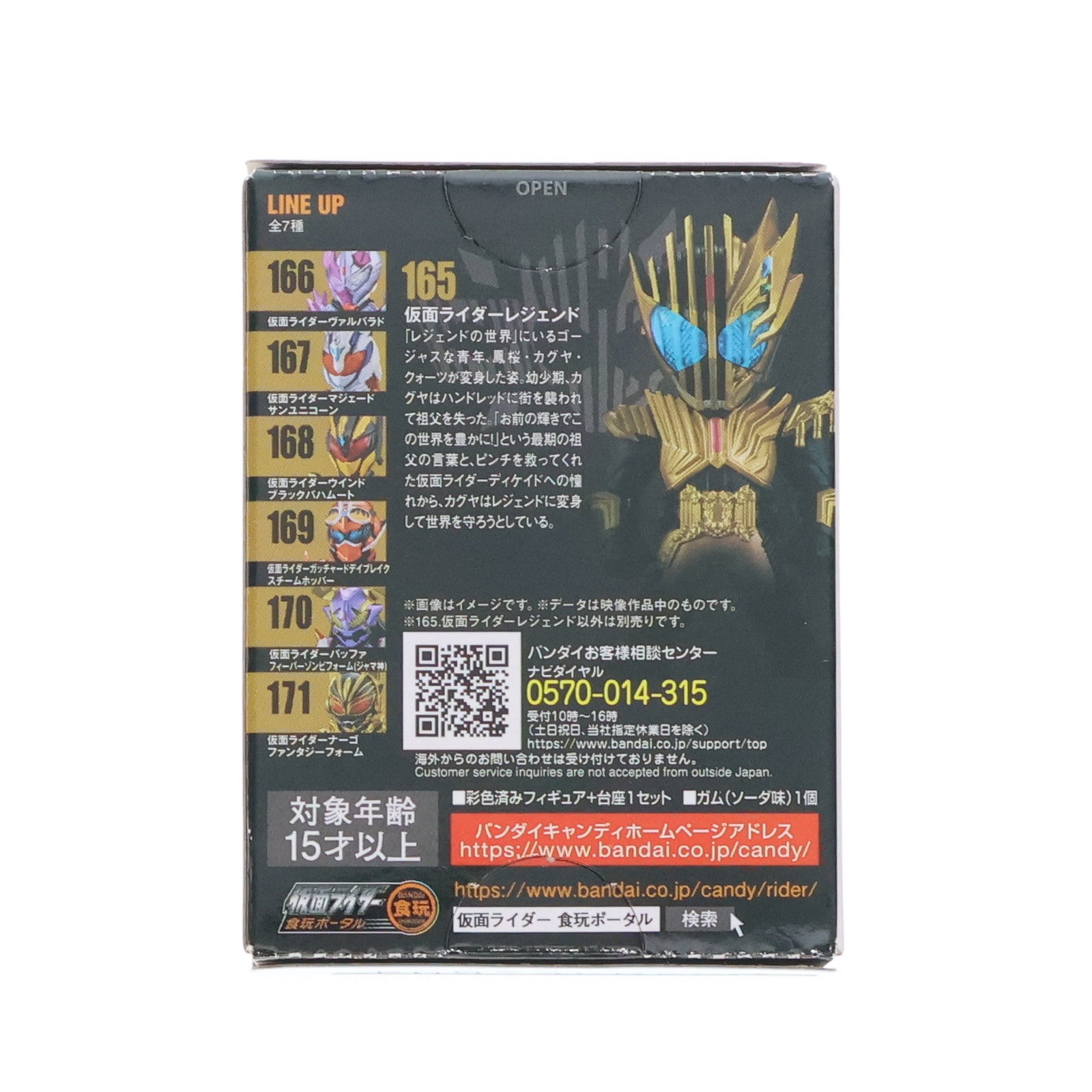 【中古即納】[FIG] (単品) (食玩) 1.仮面ライダーレジェンド CONVERGE(コンバージ) KAMEN RIDER 28 仮面ライダーガッチャード フィギュア バンダイ(20240805)