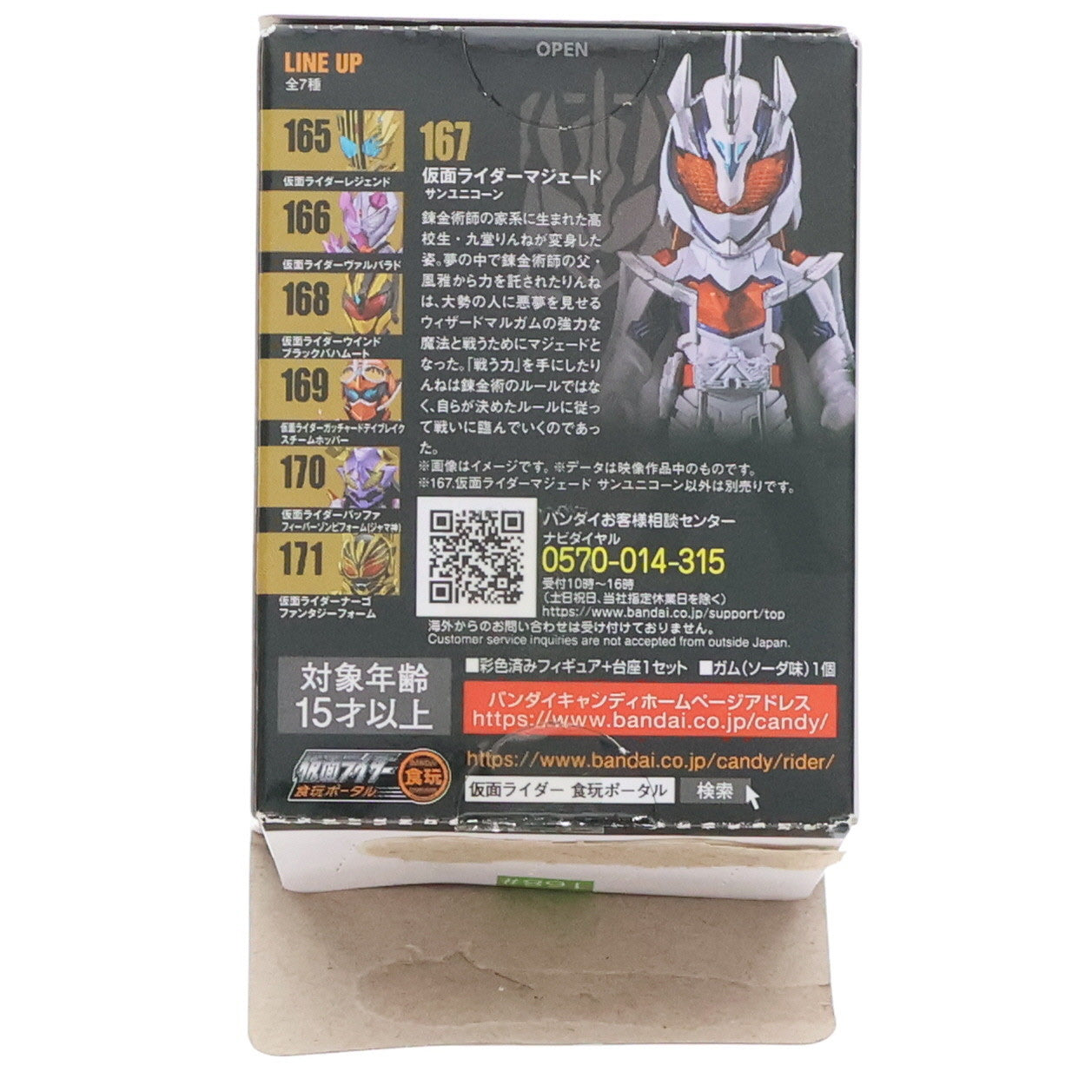 【中古即納】[FIG] (単品) (食玩) 3.仮面ライダーマジェード サンユニコーン CONVERGE(コンバージ) KAMEN RIDER 28 仮面ライダーガッチャード フィギュア バンダイ(20240805)