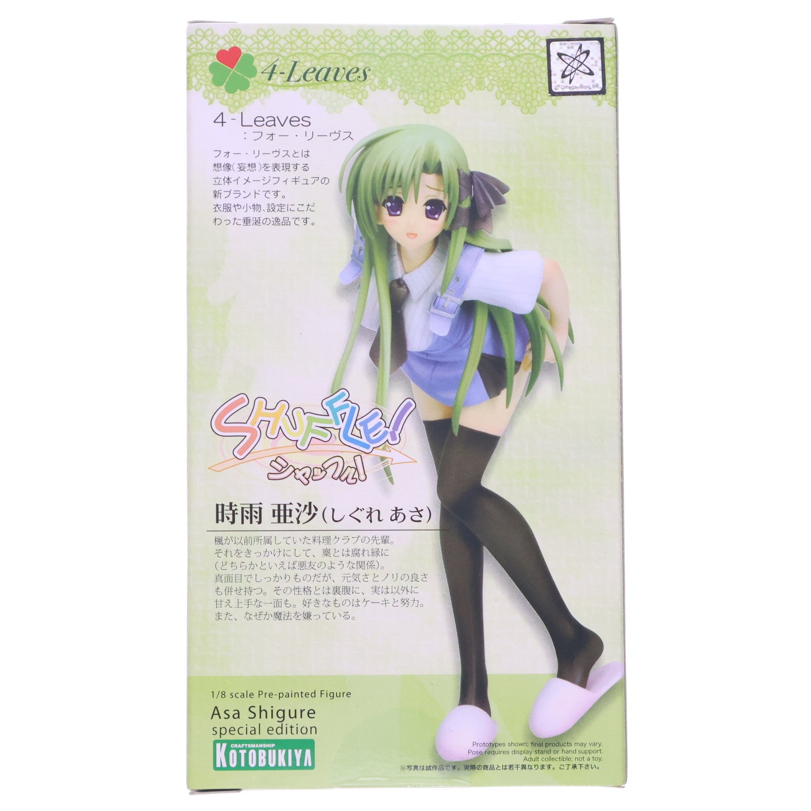 【中古即納】[FIG]時雨亜沙(しぐれあさ) 特別版 ロングヘアーVer. SHUFFLE!(シャッフル!) 1/8 完成品 フィギュア  コトブキヤ(20090619)