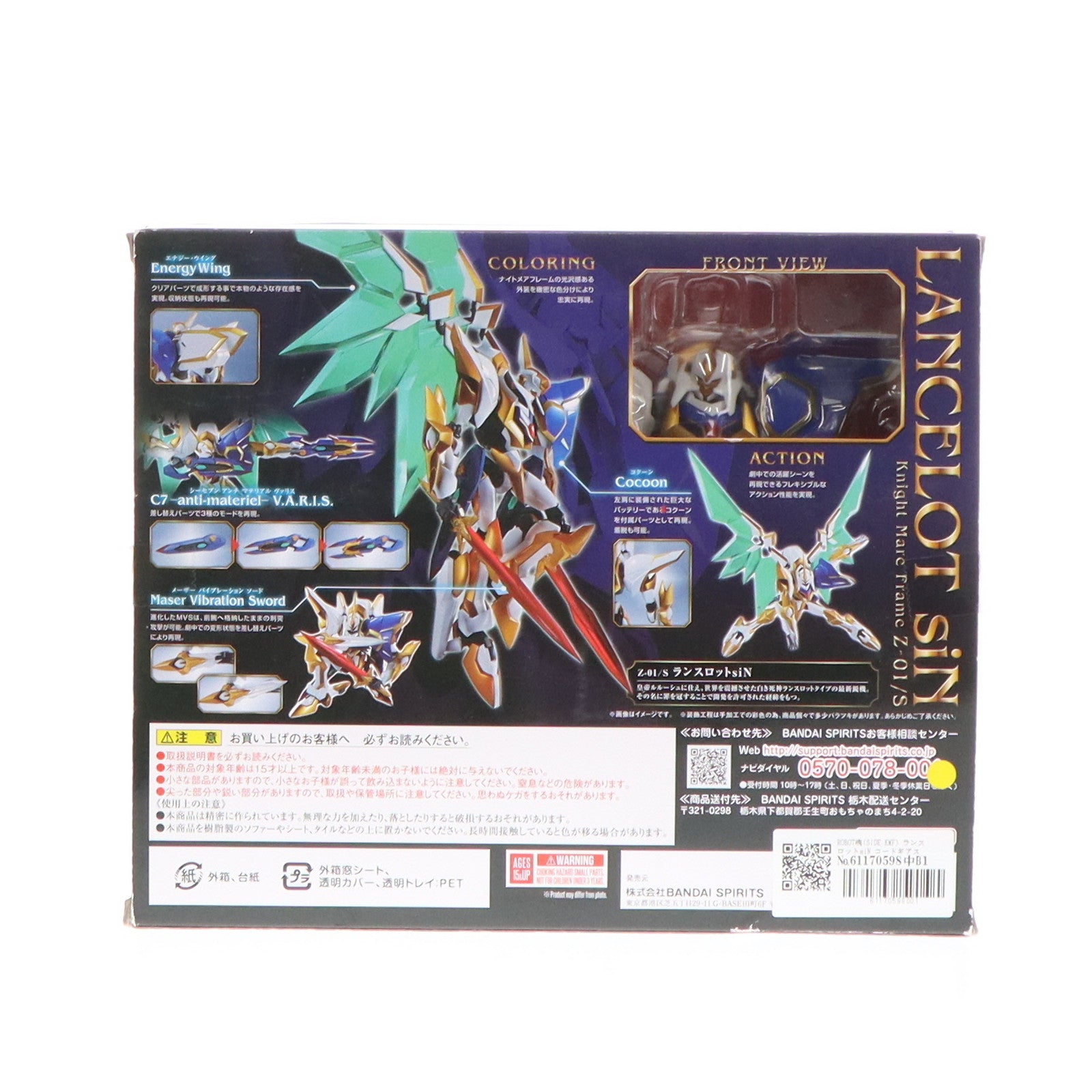 【中古即納】[FIG] ROBOT魂(SIDE KMF) ランスロットsiN コードギアス 復活のルルーシュ 完成品 可動フィギュア バンダイスピリッツ(20190720)