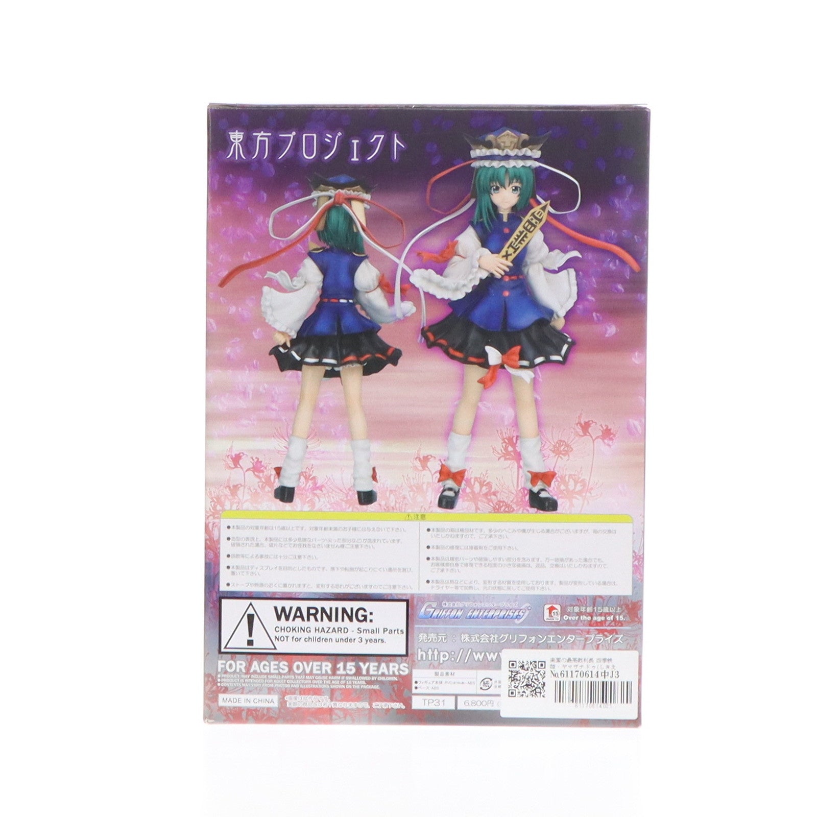 【中古即納】[FIG] 楽園の最高裁判長 四季映姫・ヤマザナドゥ(しきえいき) 東方project 1/8 完成品 フィギュア  グリフォンエンタープライズ(20100630)