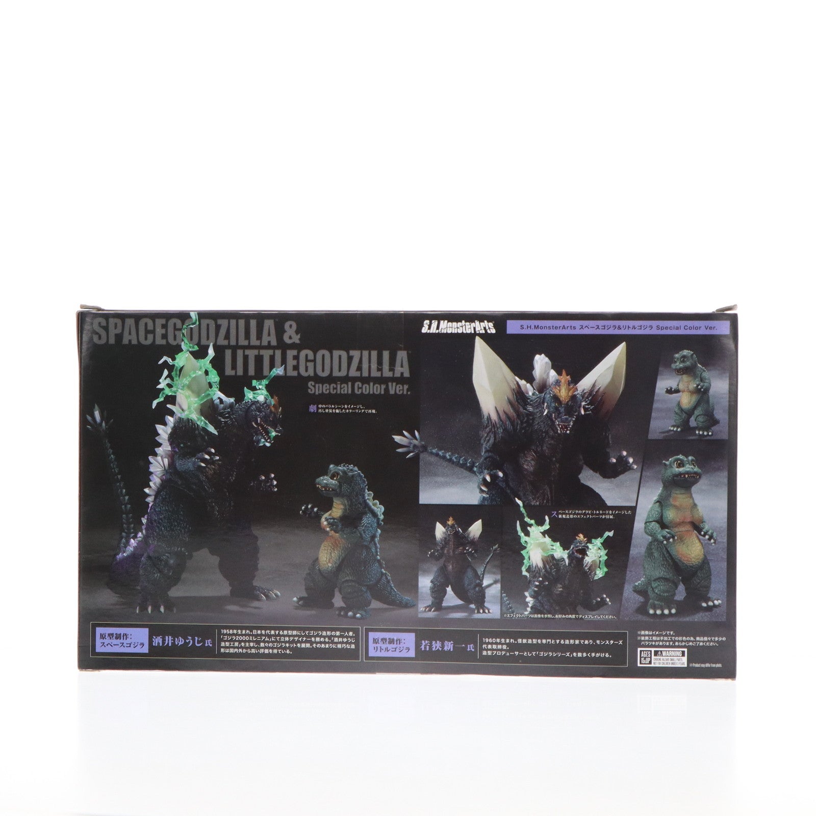 【中古即納】[FIG] 魂ウェブ商店限定 S.H.MonsterArts(モンスターアーツ) スペースゴジラ リトルゴジラ Special Color  Ver. ゴジラVSスペースゴジラ 完成品 可動フィギュア バンダイ(20180228)