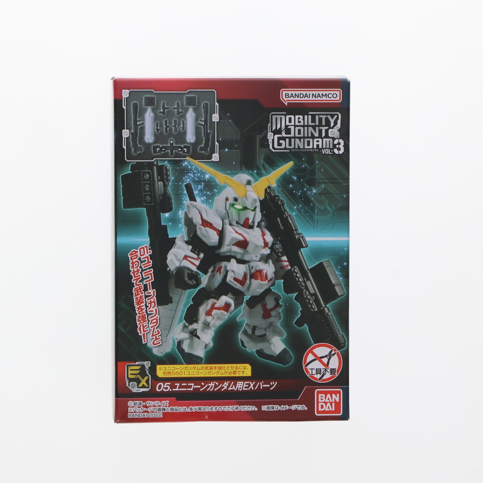 【中古即納】[FIG] (単品) (食玩) 5.ユニコーンガンダム用EXパーツ MOBILITY JOINT GUNDAM VOL.3 機動戦士ガンダムUC(ユニコーン) フィギュア用アクセサリ バンダイ(20221121)