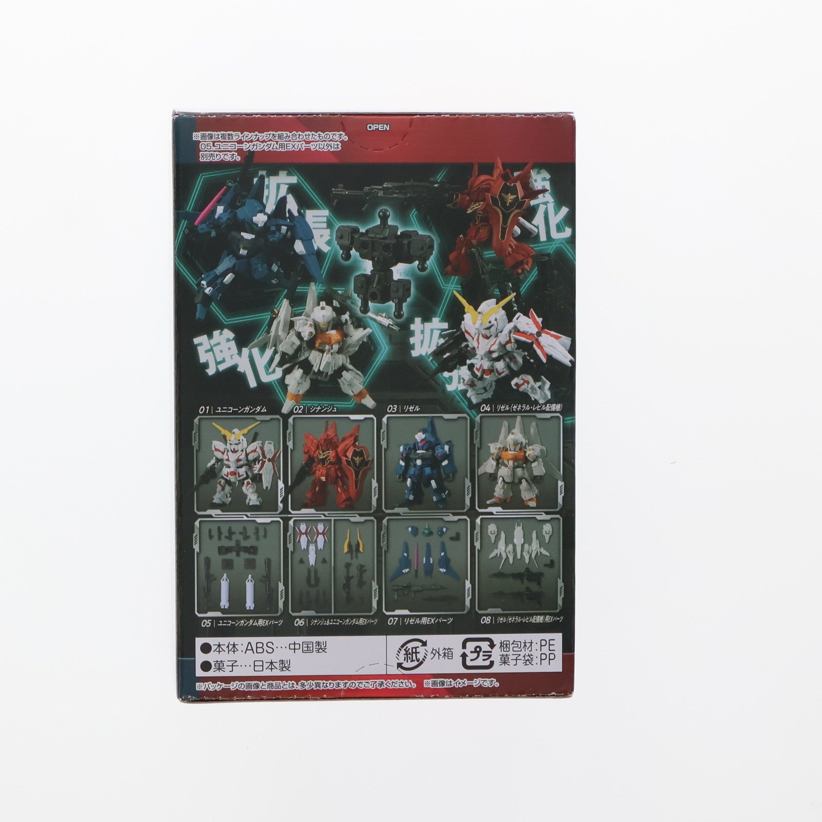 【中古即納】[FIG] (単品) (食玩) 5.ユニコーンガンダム用EXパーツ MOBILITY JOINT GUNDAM VOL.3 機動戦士ガンダムUC(ユニコーン) フィギュア用アクセサリ バンダイ(20221121)