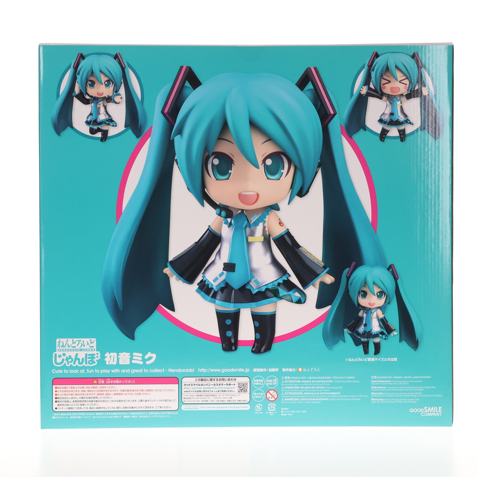 【中古即納】[FIG]ねんどろいどじゃんぼ 初音ミク キャラクター・ボーカル・シリーズ01 初音ミク 完成品 可動フィギュア  ワンフェス2016夏&GOODSMILE ONLINE SHOP限定 グッドスマイルカンパニー(20160724)