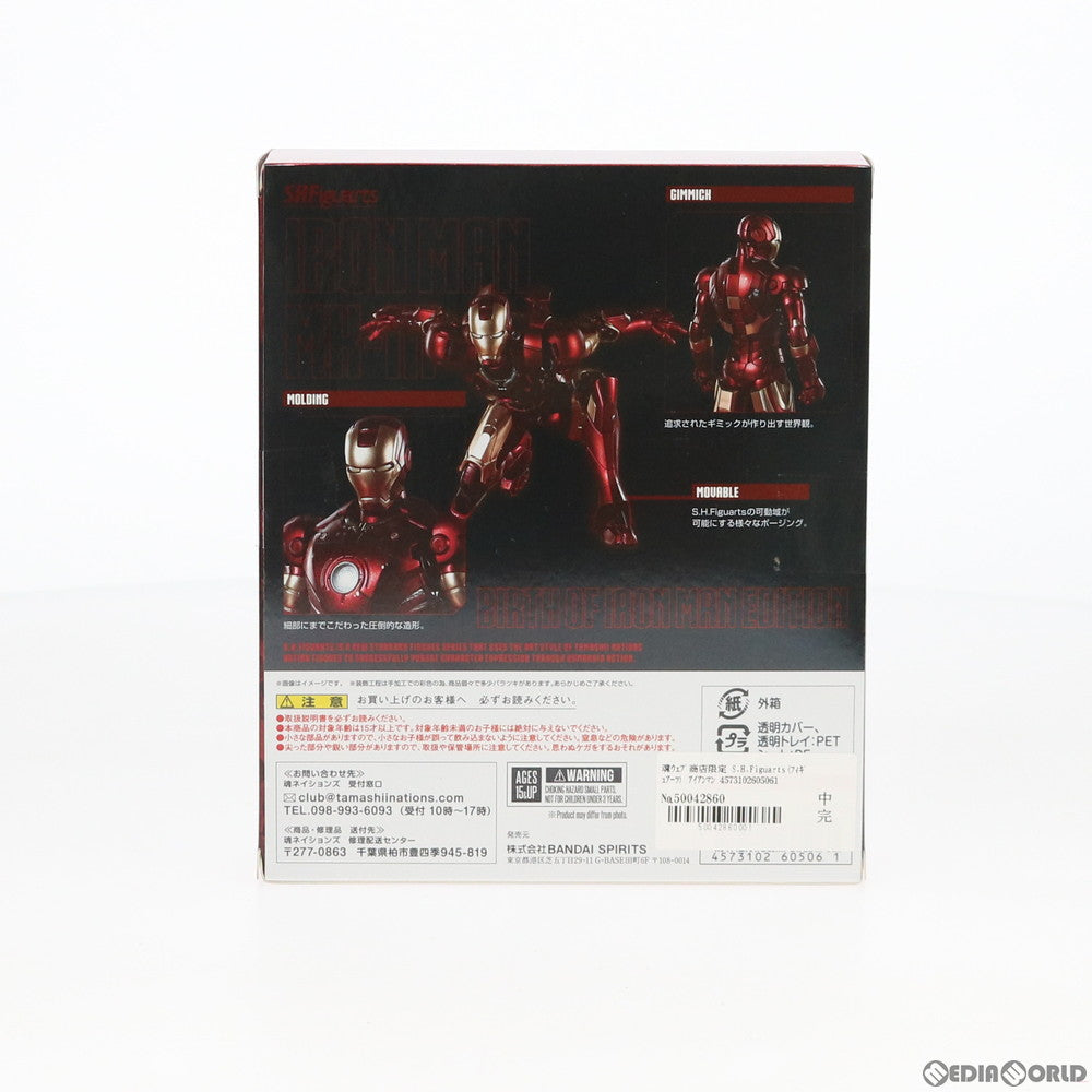 【中古即納】[FIG]魂ウェブ商店限定 S.H.Figuarts(フィギュアーツ) アイアンマン マーク3 (Birth of Iron Man) EDITION- アイアンマン 完成品 可動フィギュア バンダイスピリッツ(20200702)